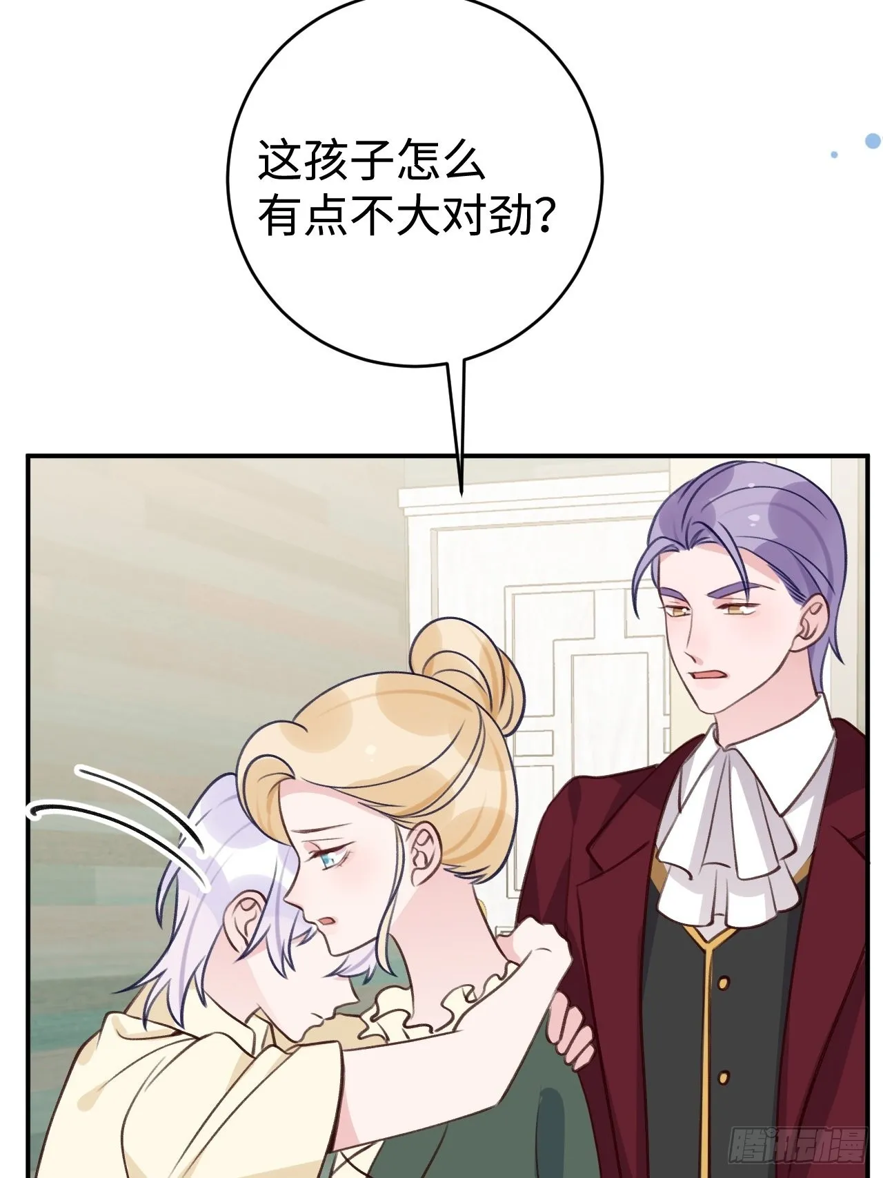 第99话 神印的另一半 第15页