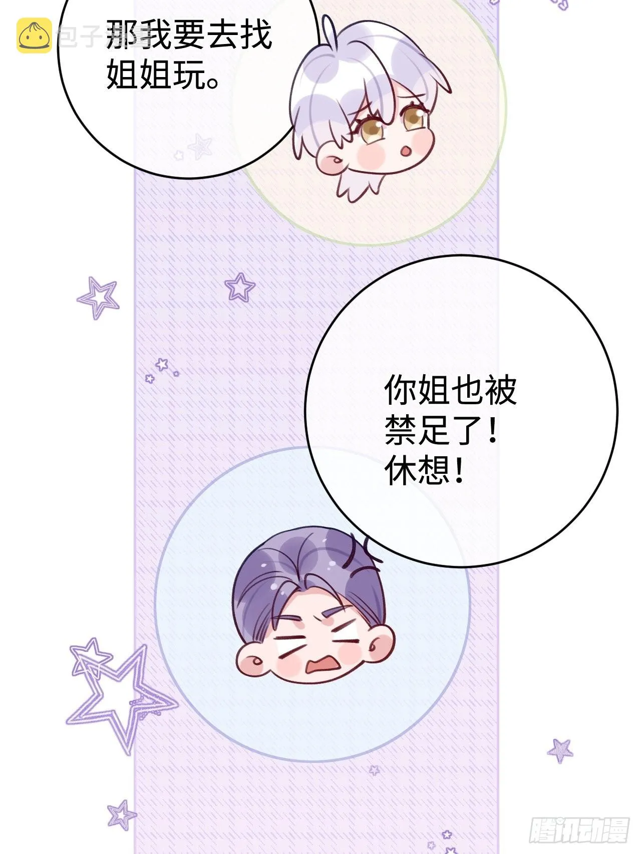 第99话 神印的另一半 第19页