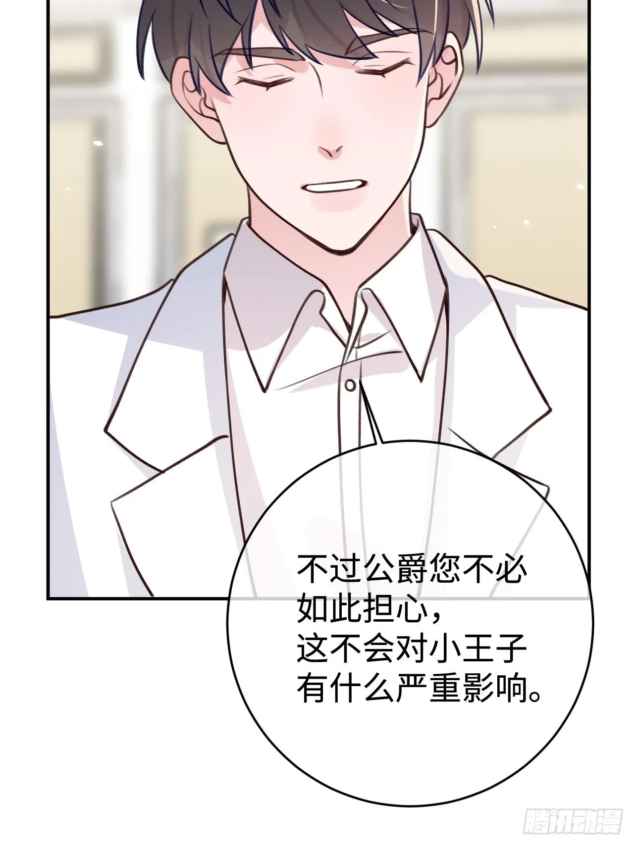 第99话 神印的另一半 第23页