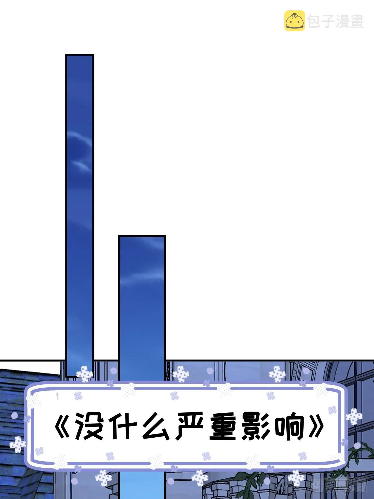 第99话 神印的另一半 第24页
