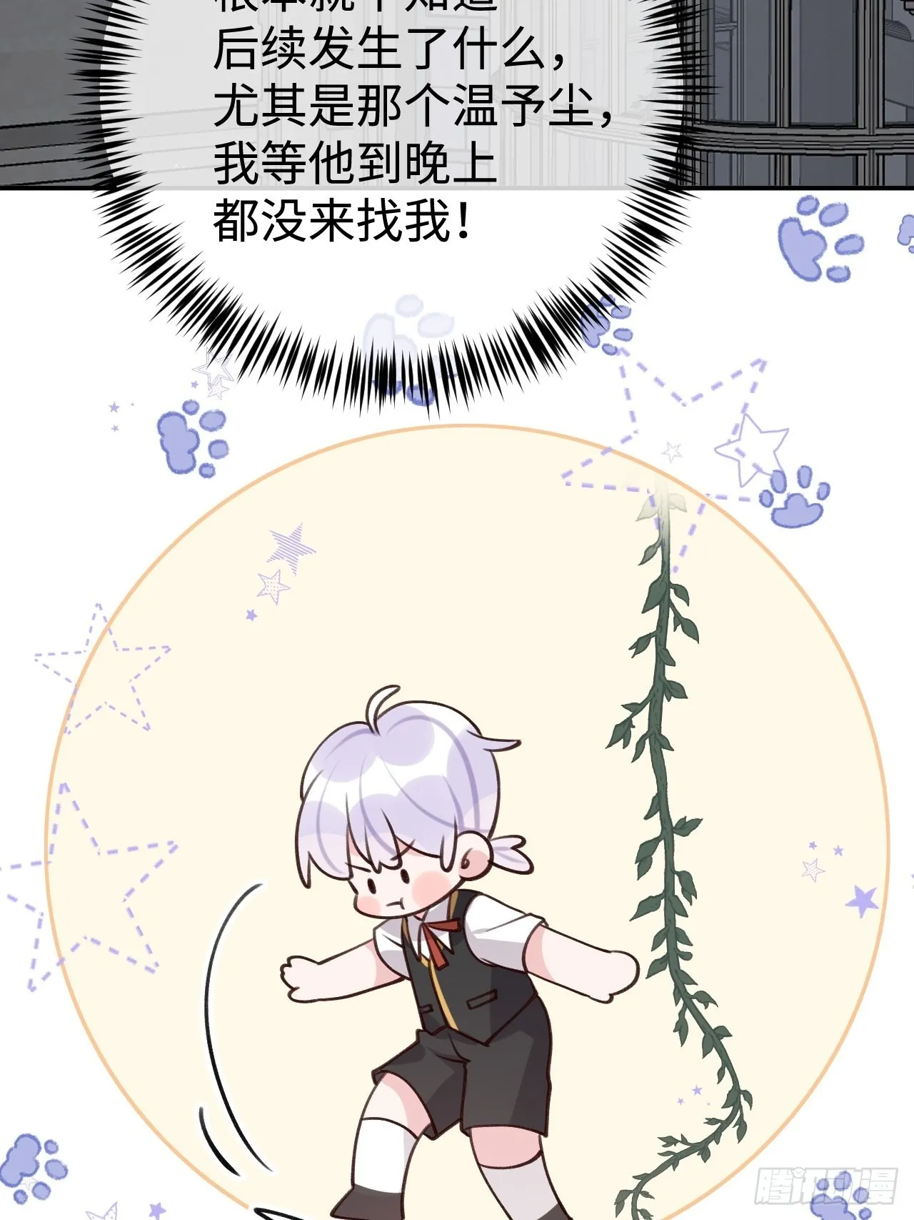 第99话 神印的另一半 第26页