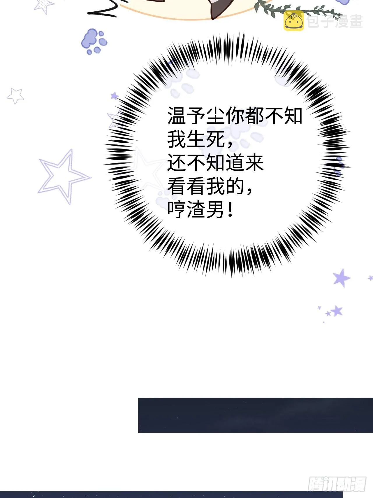 第99话 神印的另一半 第27页