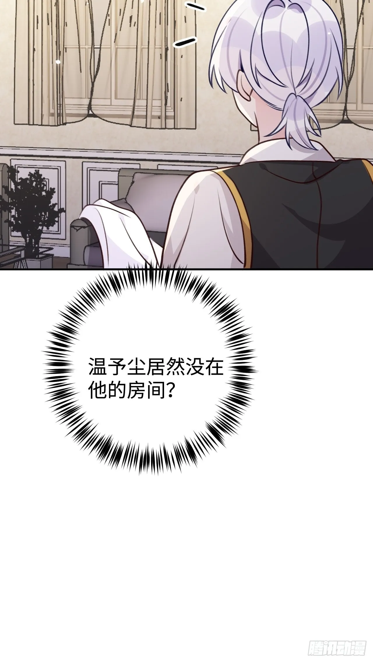 第99话 神印的另一半 第30页