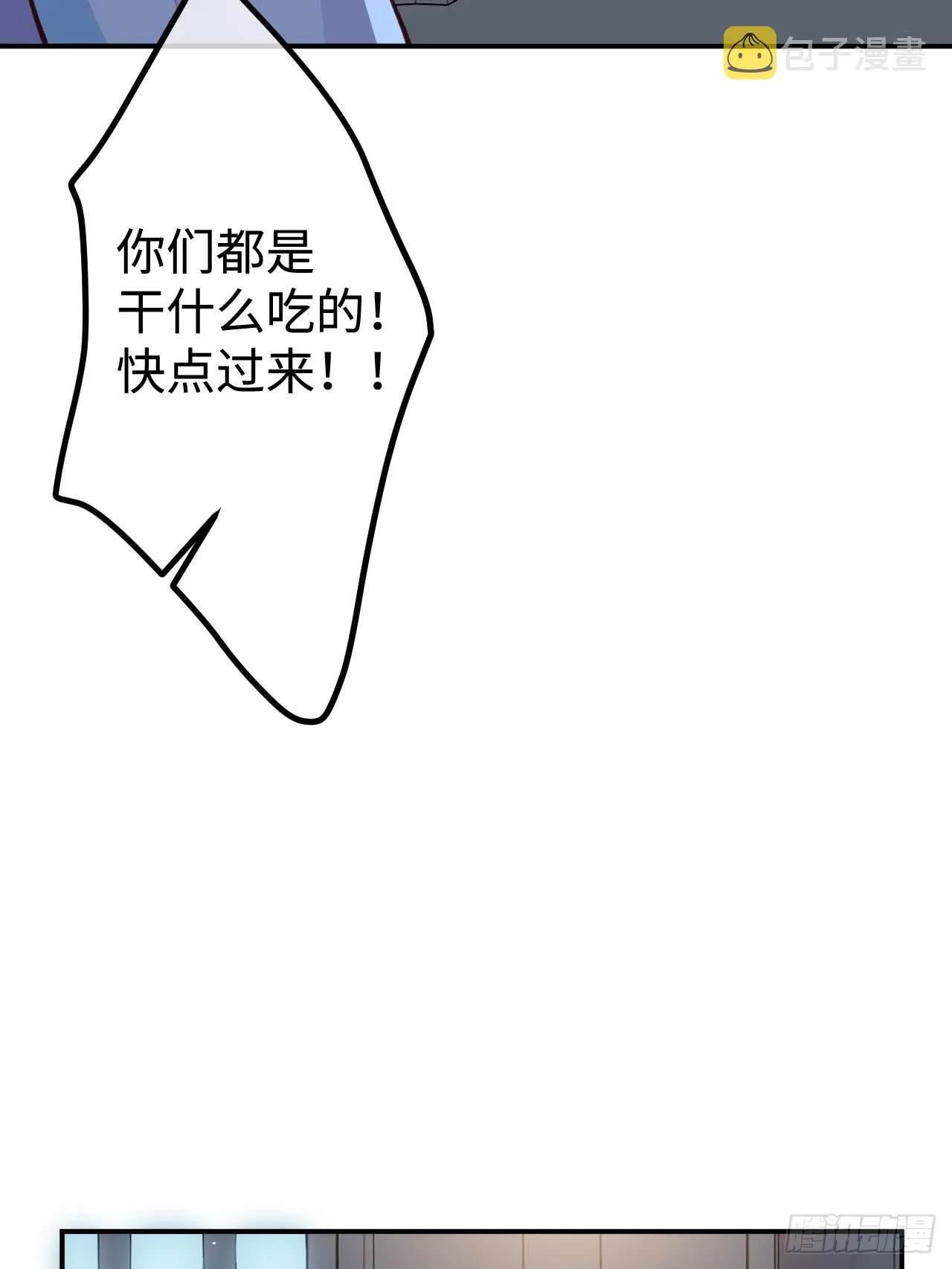 第99话 神印的另一半 第33页