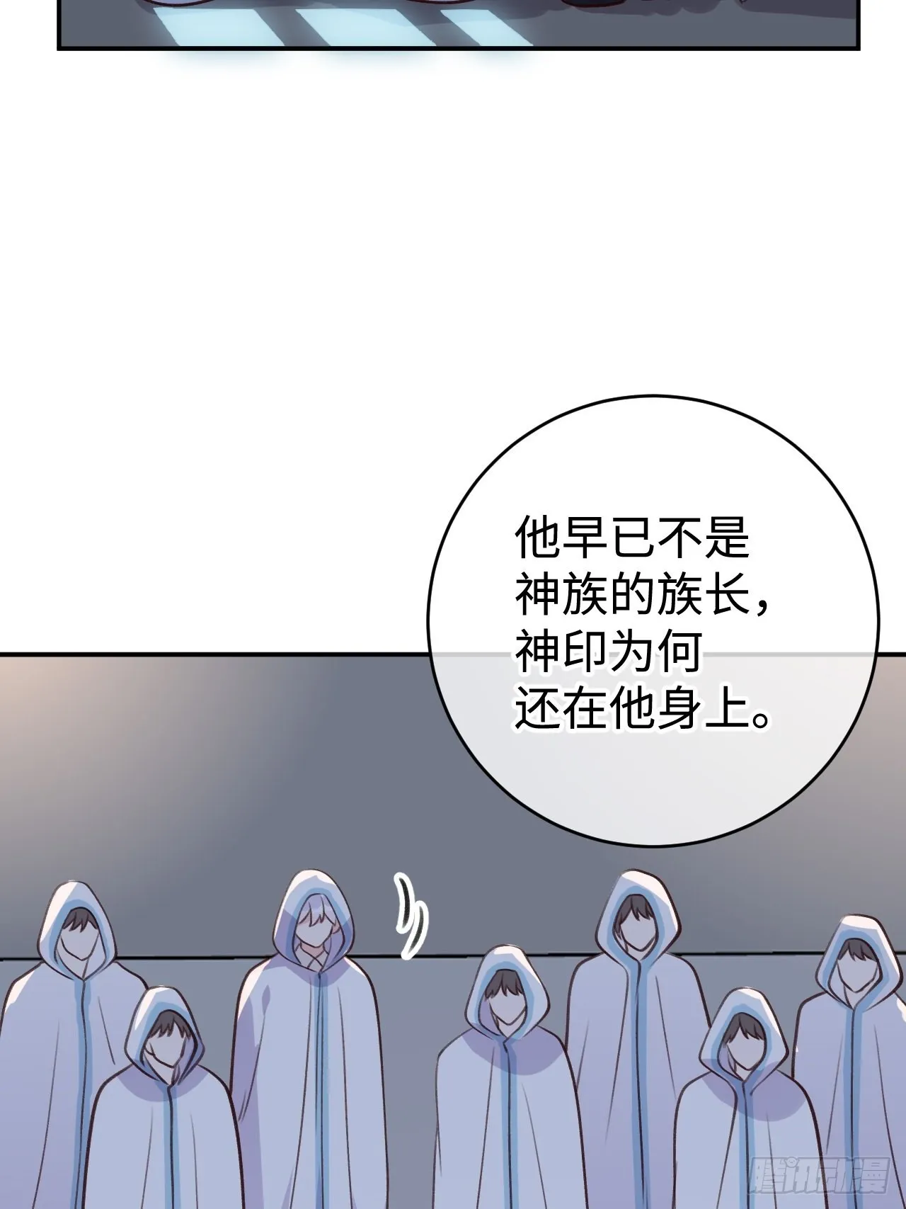 第99话 神印的另一半 第35页