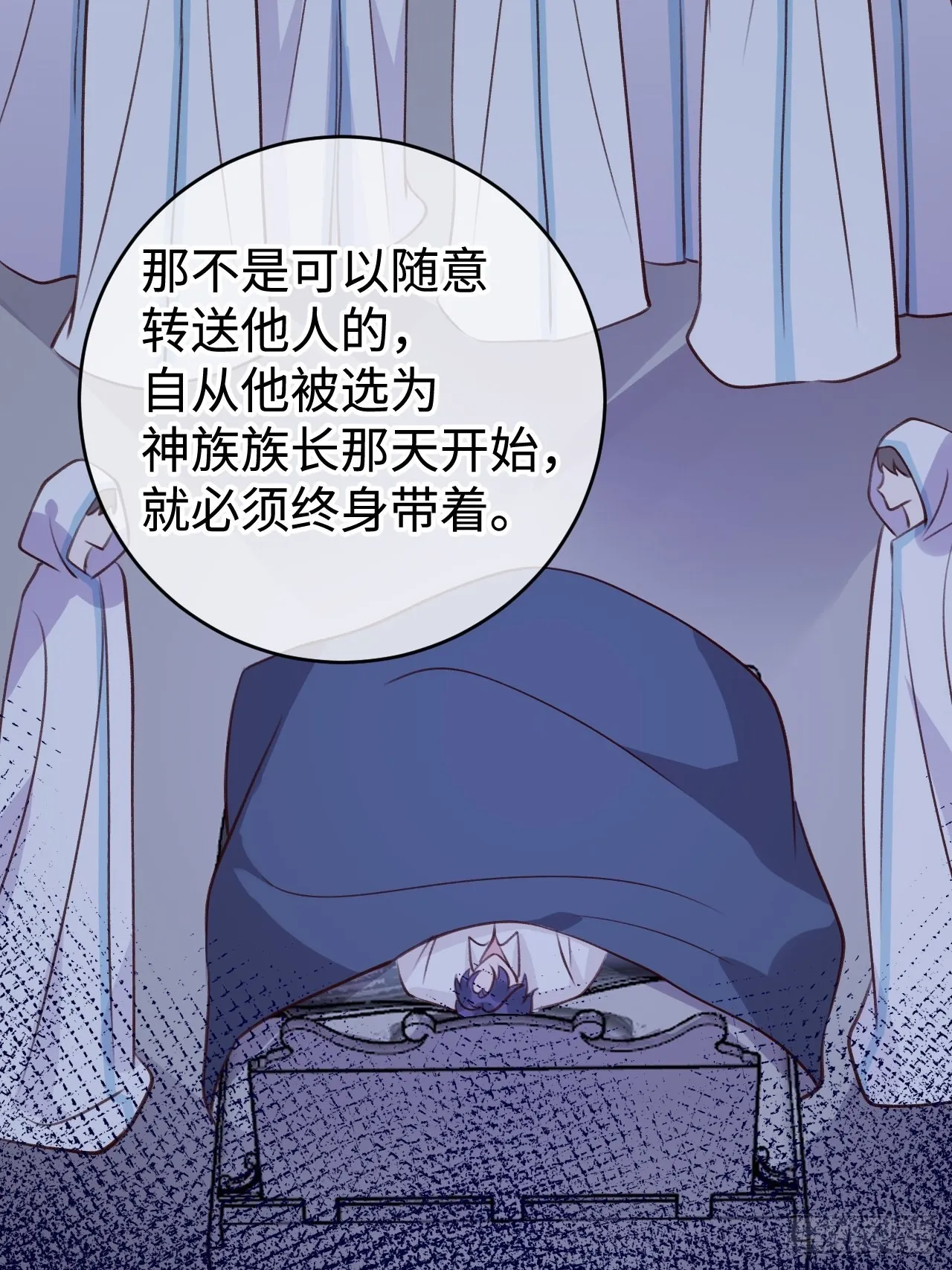 第99话 神印的另一半 第36页