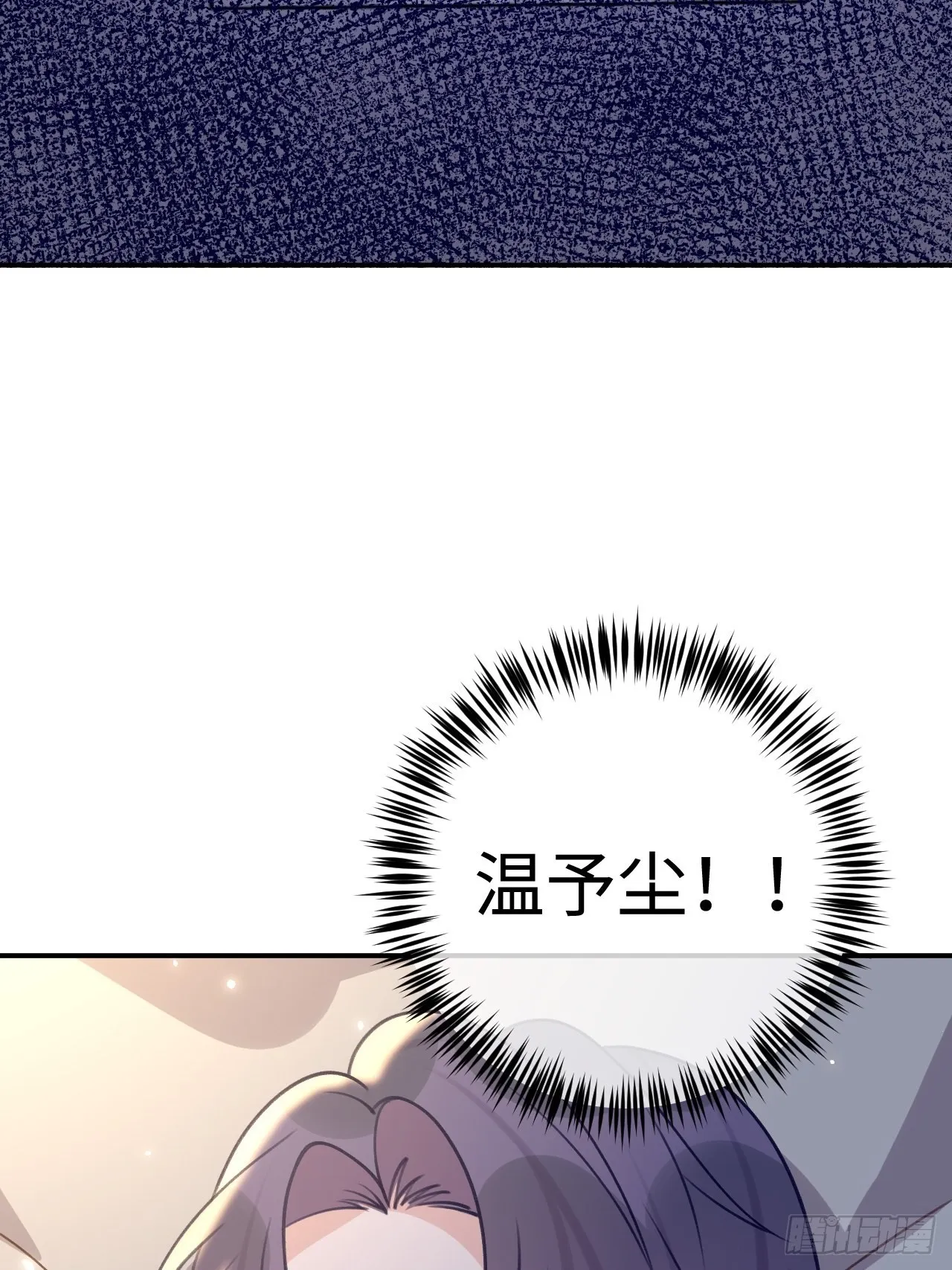 第99话 神印的另一半 第37页