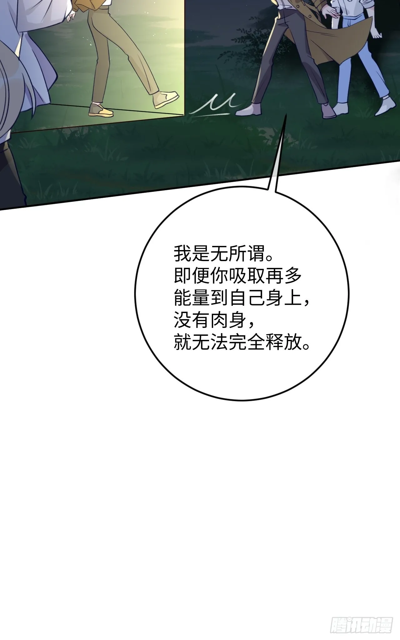 第98话 我好想你 第10页