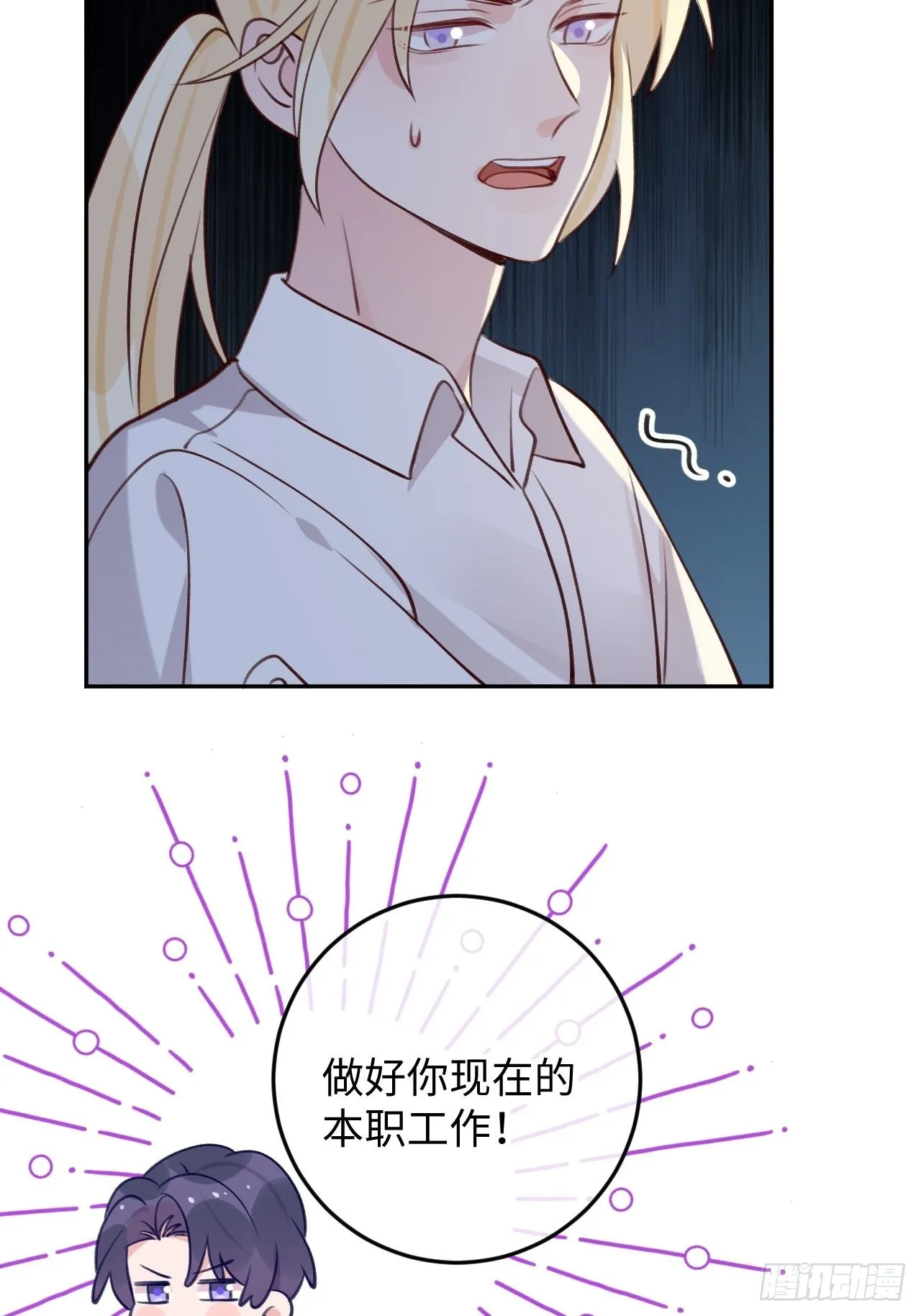 第98话 我好想你 第13页