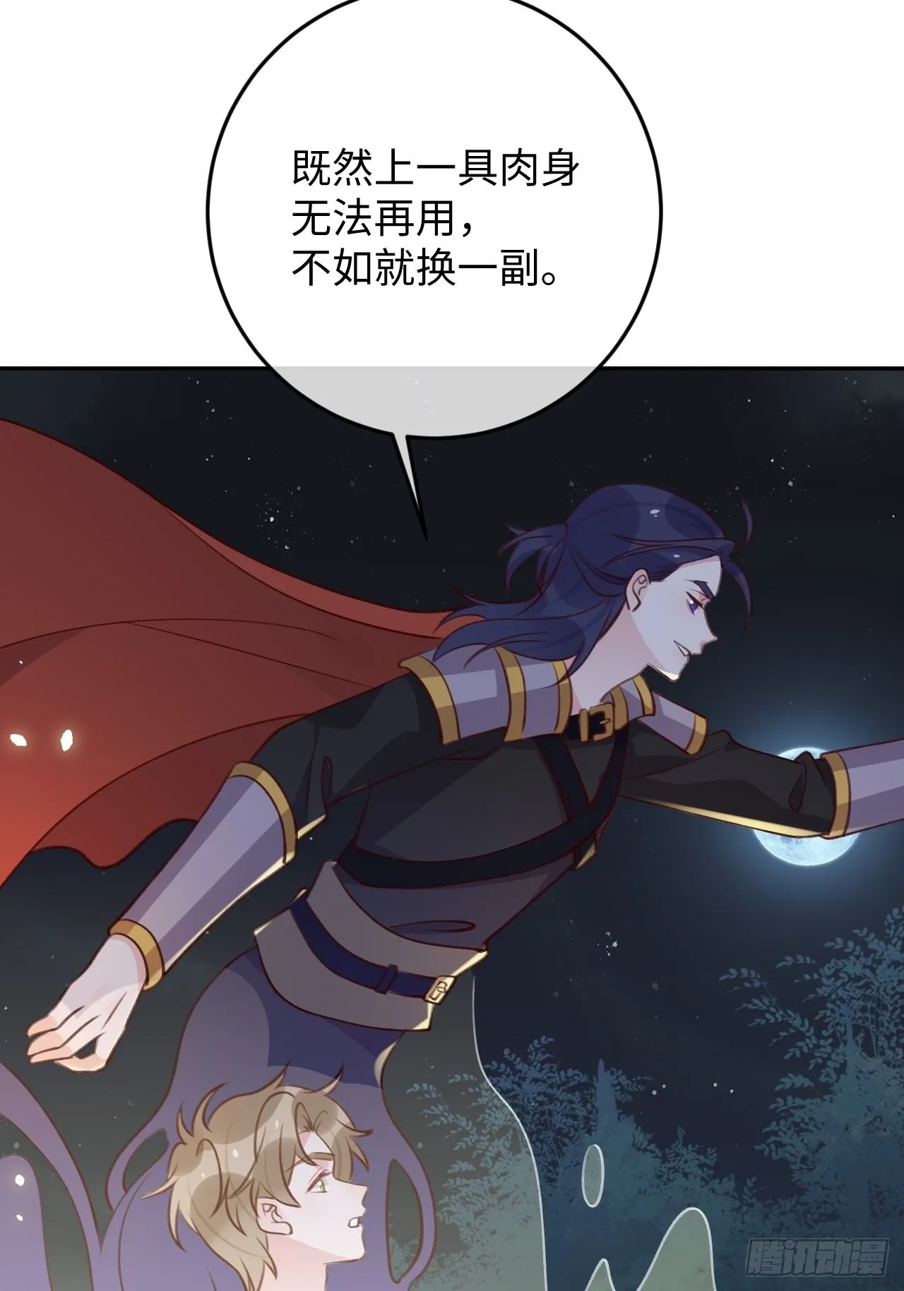 第98话 我好想你 第17页