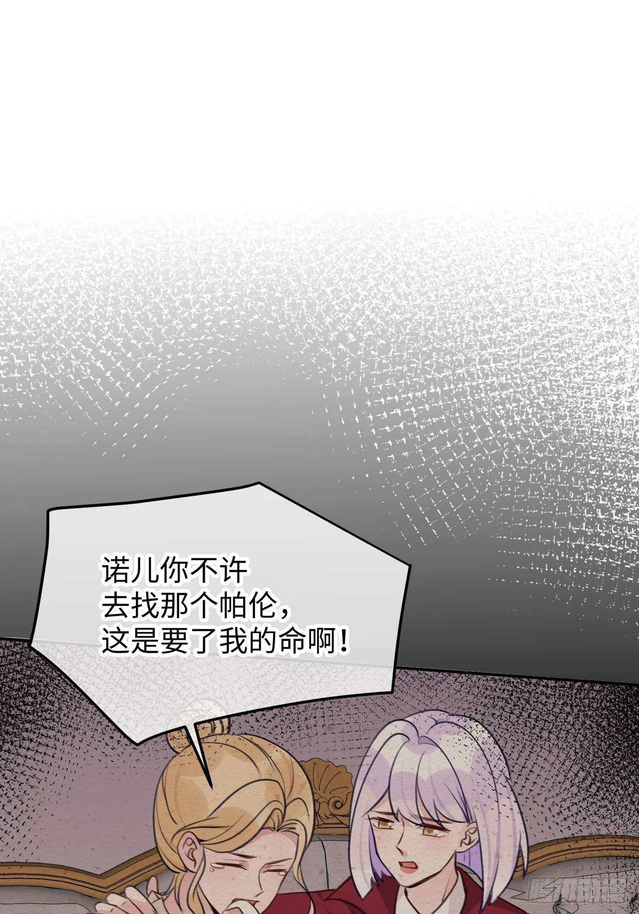 第98话 我好想你 第20页