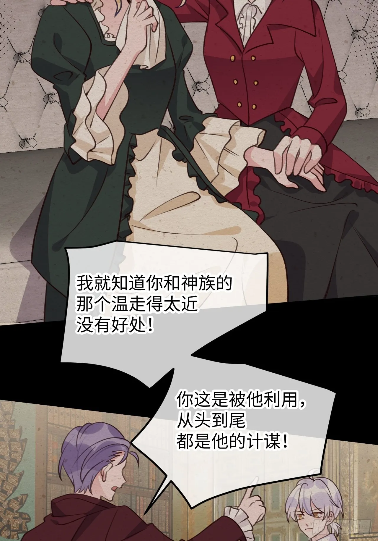第98话 我好想你 第21页