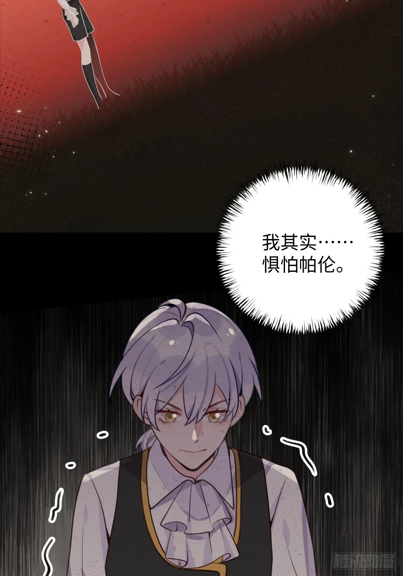 第98话 我好想你 第23页