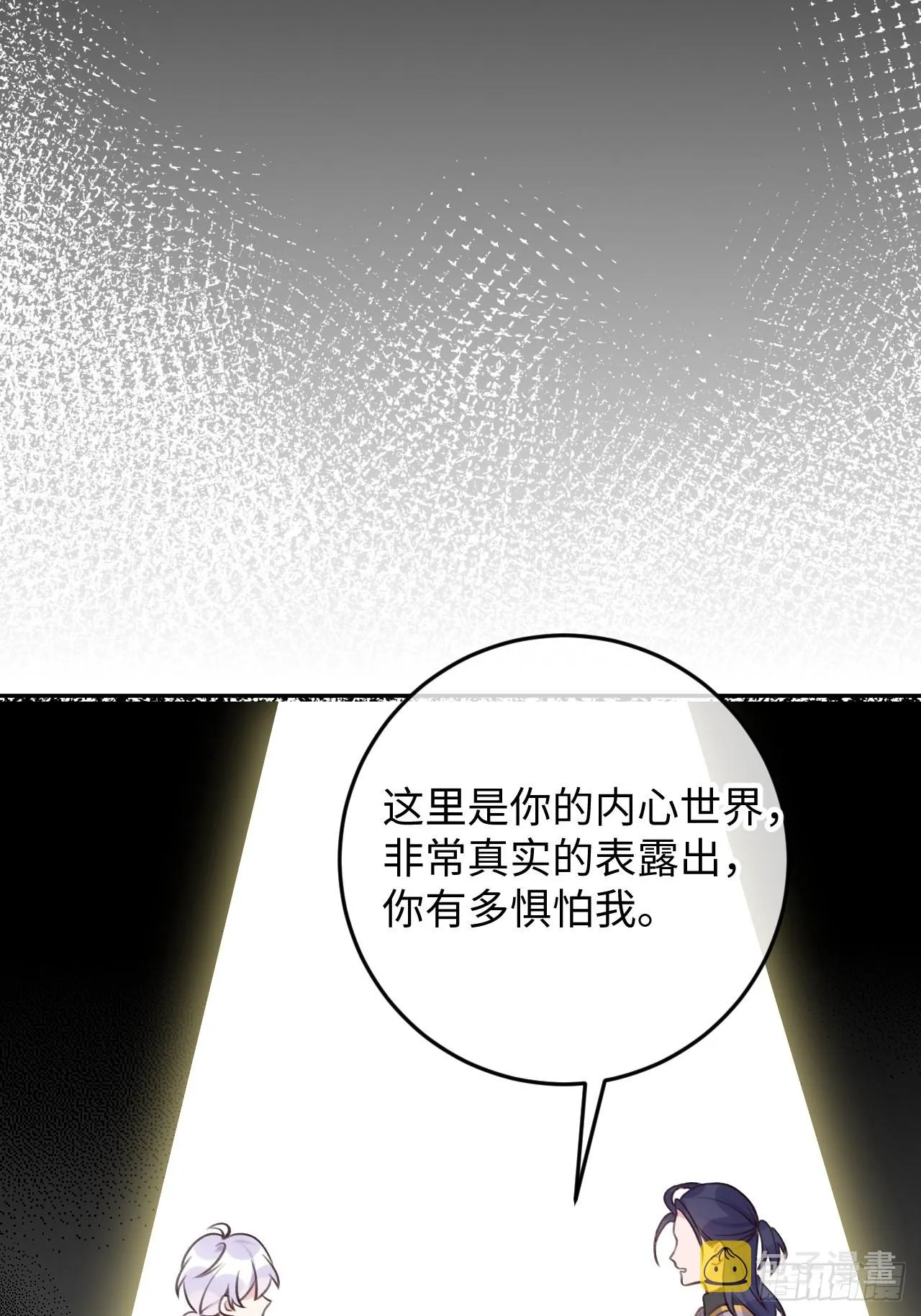 第98话 我好想你 第25页