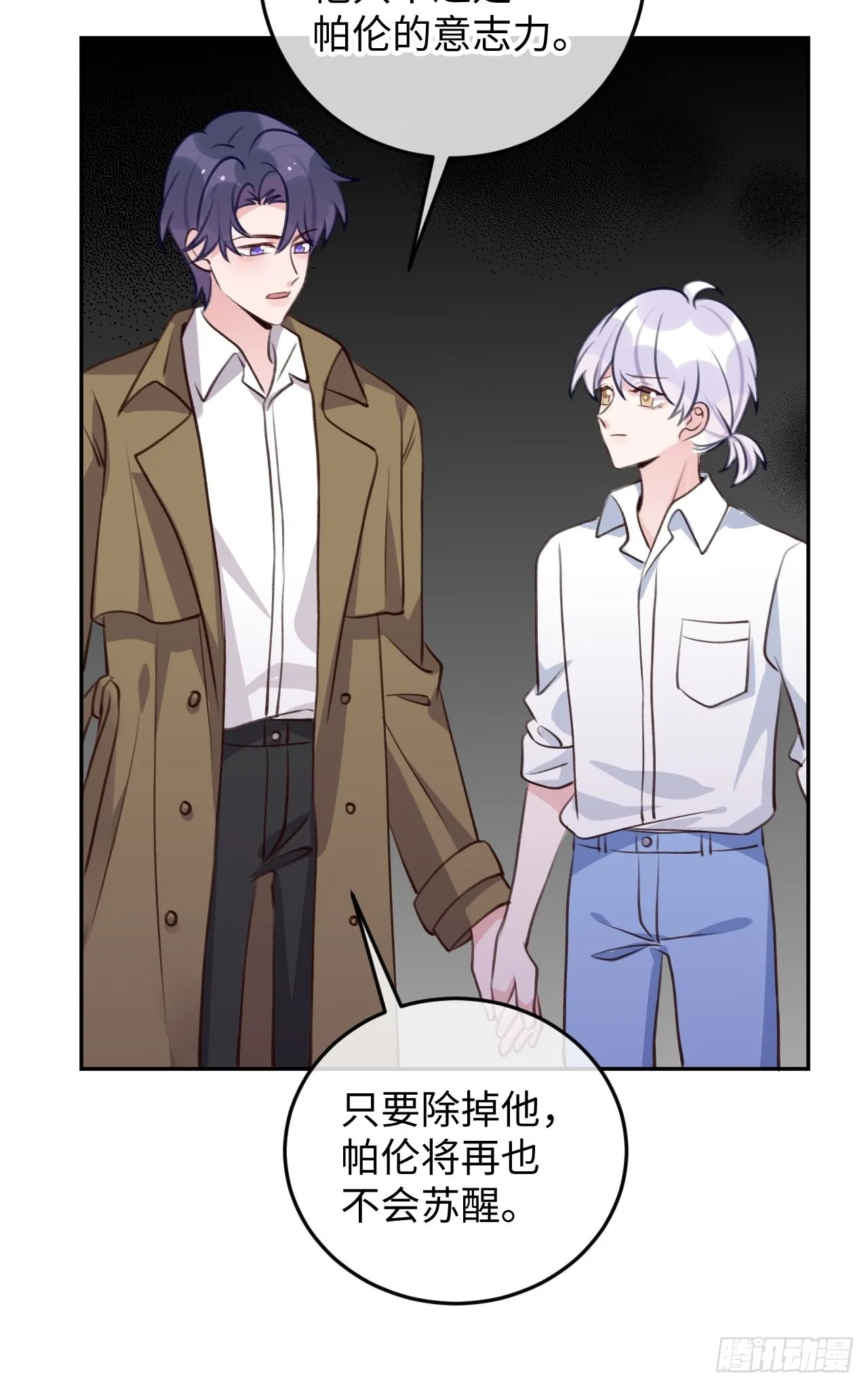 第98话 我好想你 第28页