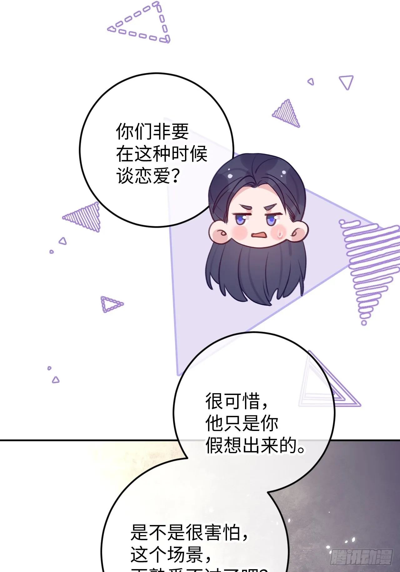 第98话 我好想你 第29页