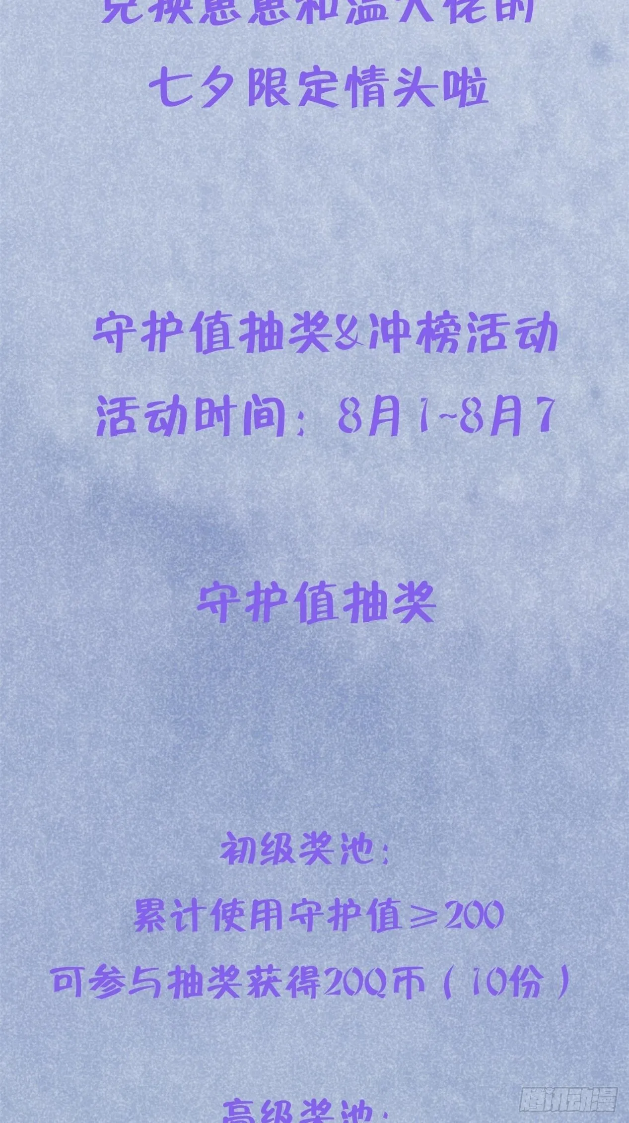 第98话 我好想你 第40页