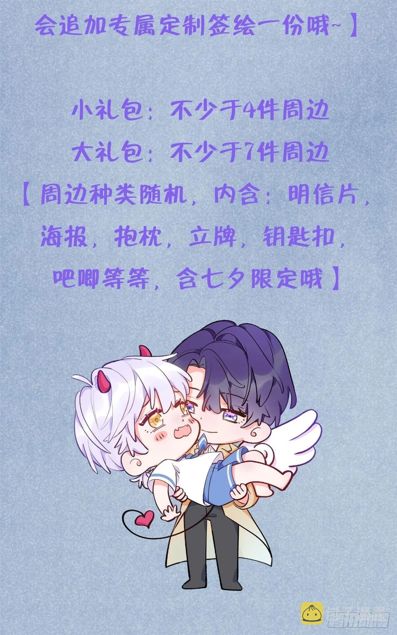 第98话 我好想你 第42页
