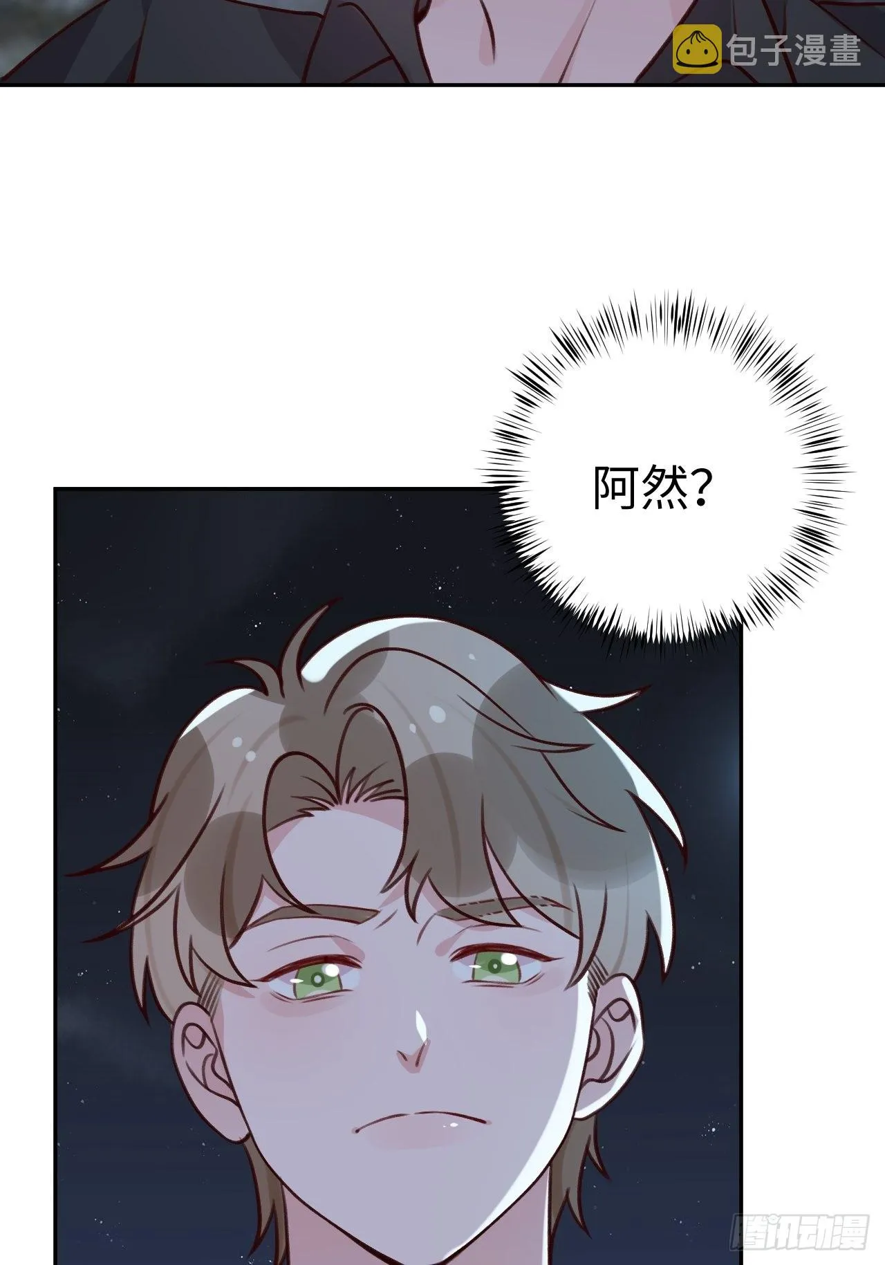 第97话 你的弱点 第3页