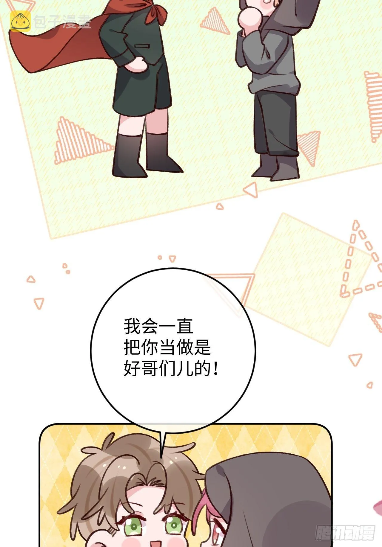 第97话 你的弱点 第5页