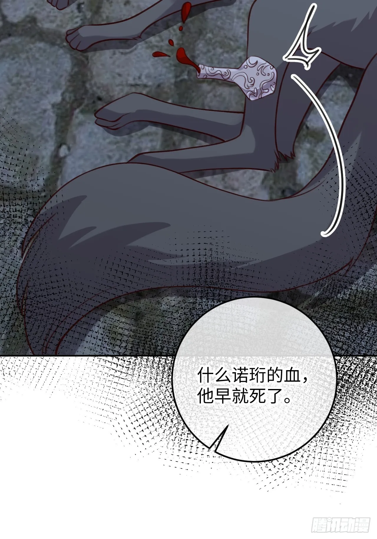 第97话 你的弱点 第7页