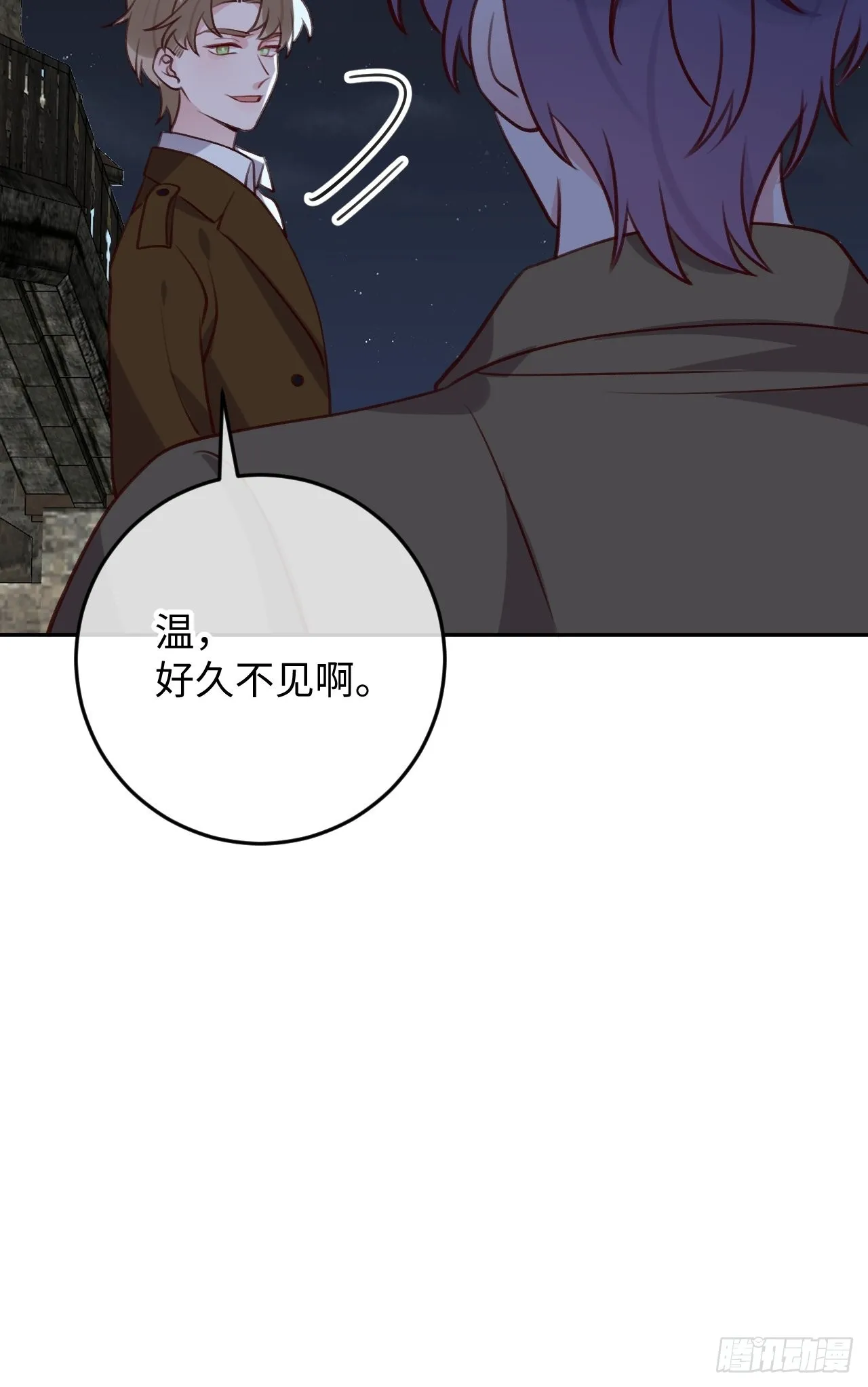 第97话 你的弱点 第10页