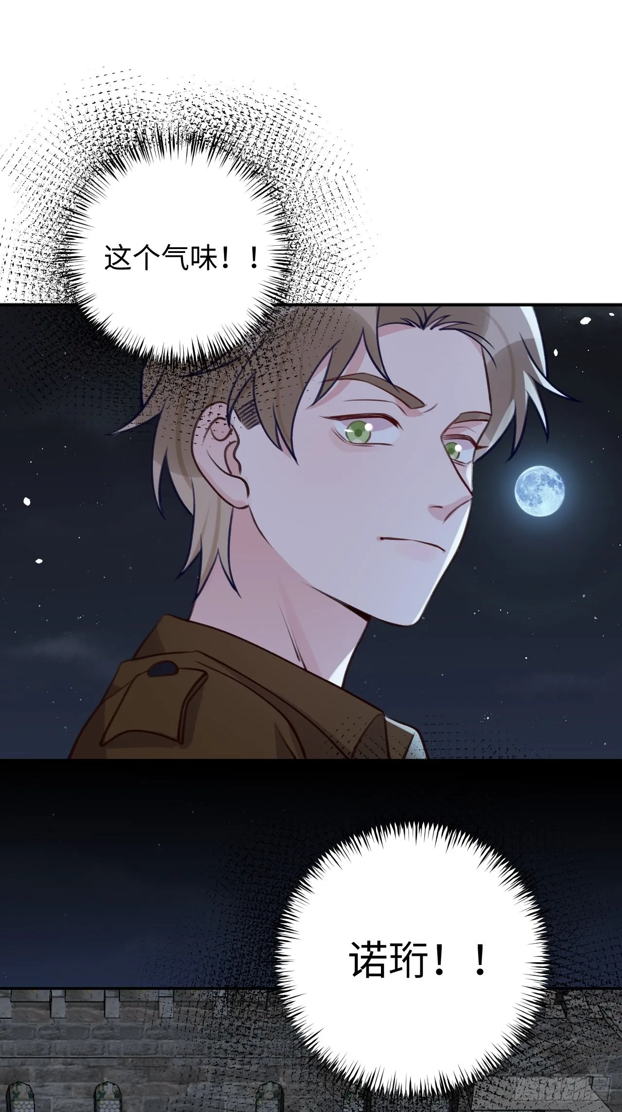 第97话 你的弱点 第20页