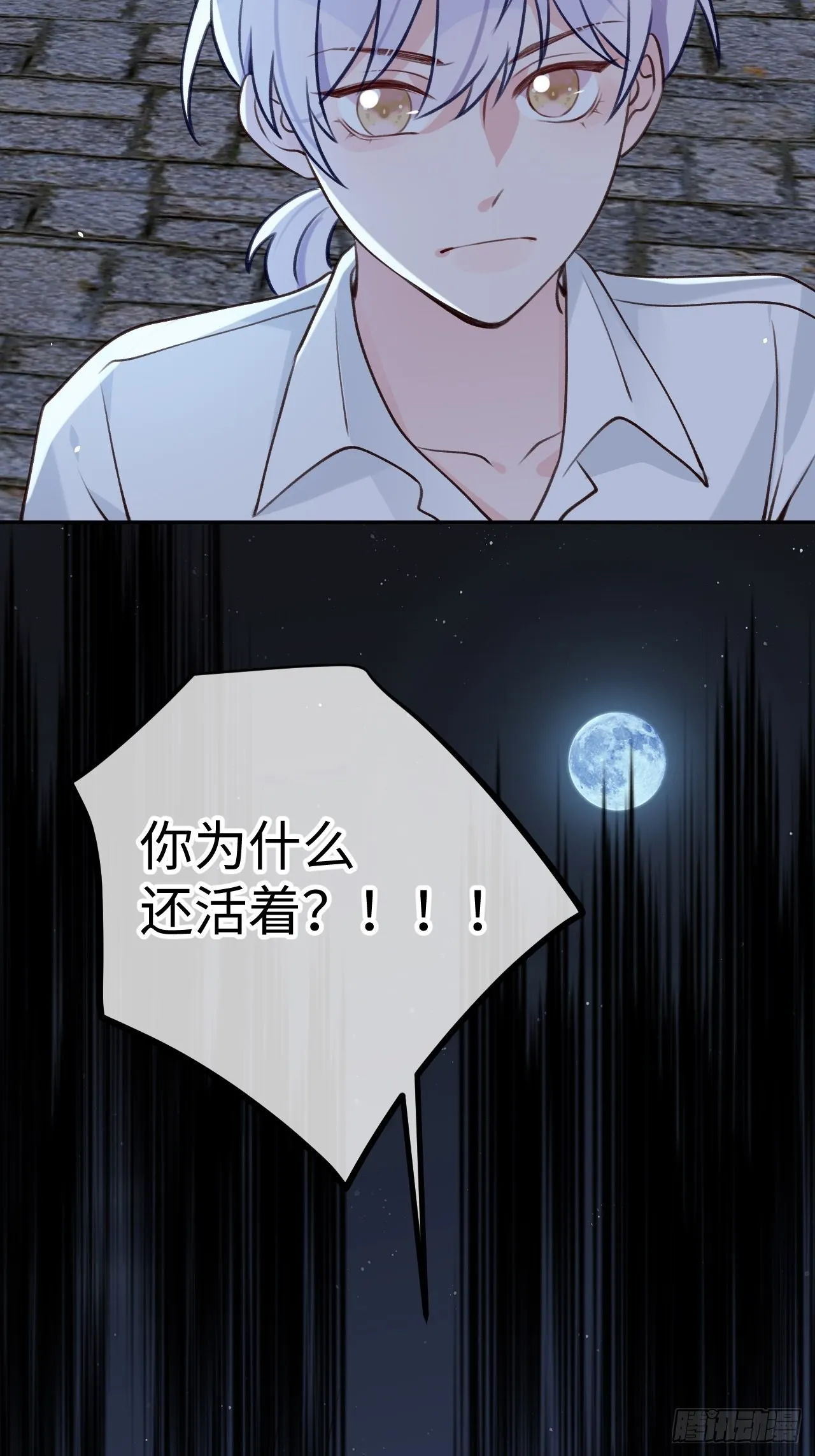 第97话 你的弱点 第22页