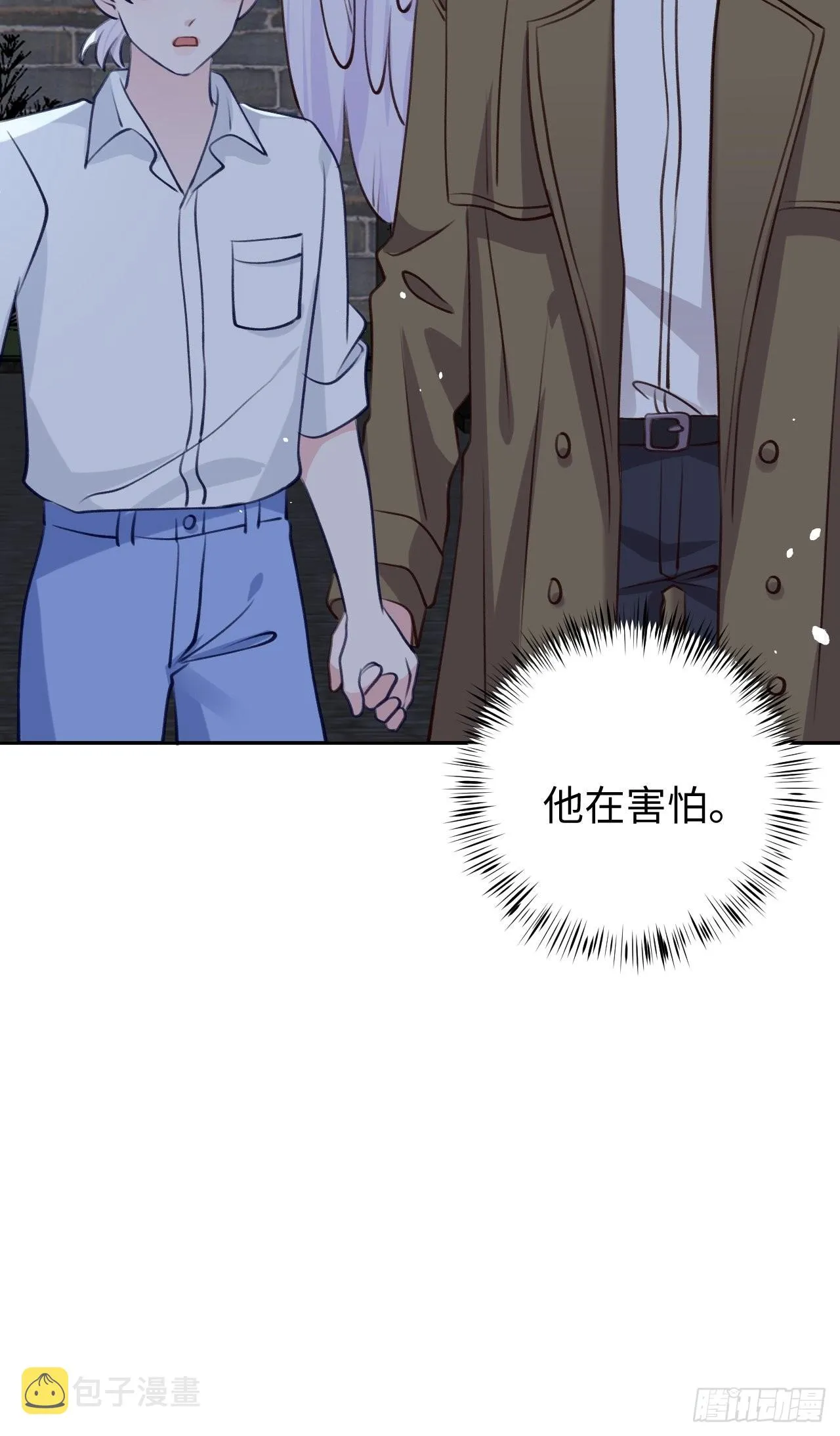 第97话 你的弱点 第26页