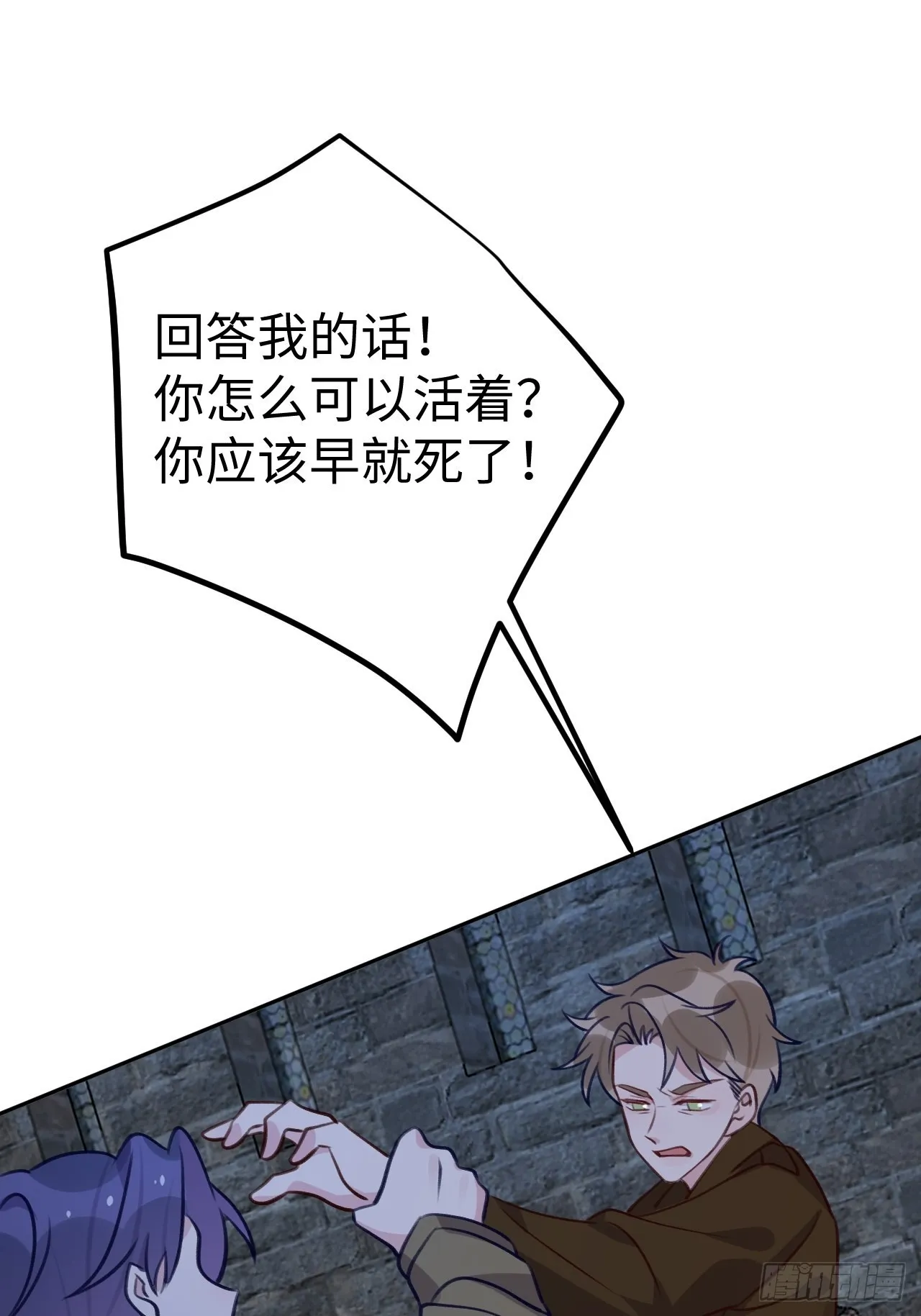 第97话 你的弱点 第27页