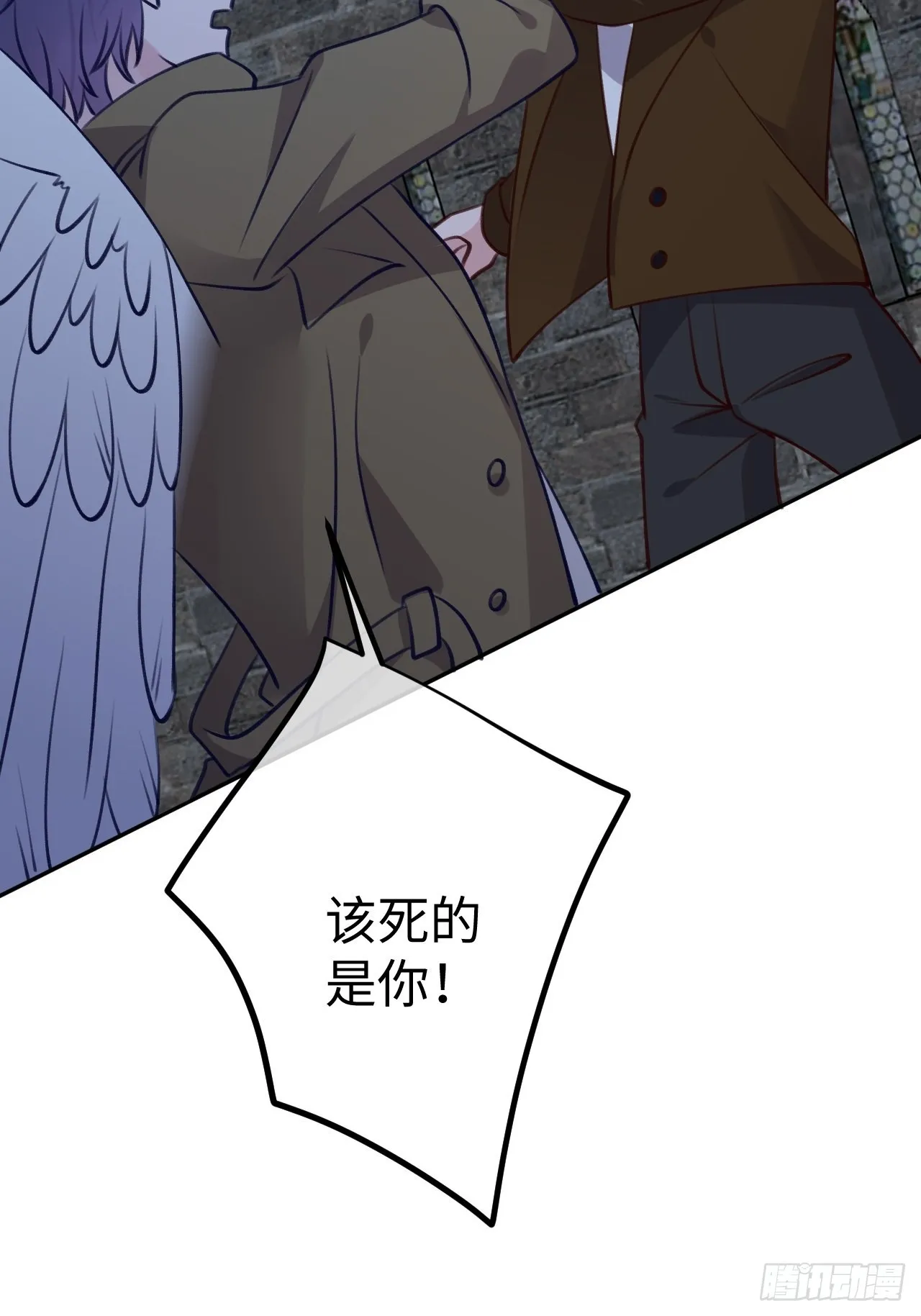 第97话 你的弱点 第28页