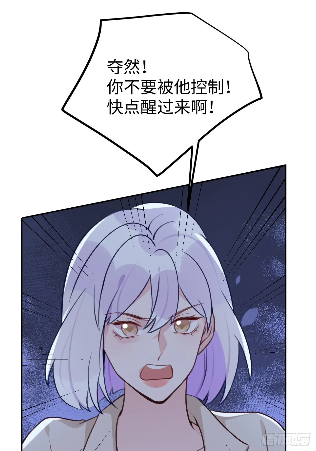 第97话 你的弱点 第29页