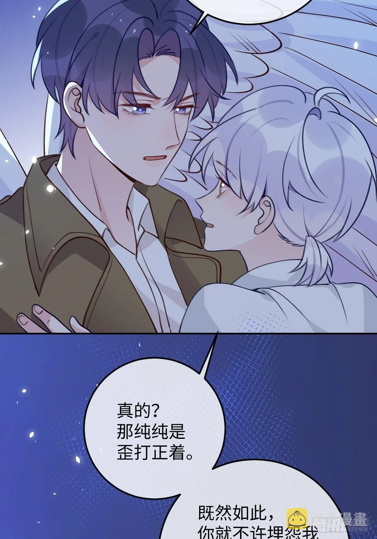 第97话 你的弱点 第35页