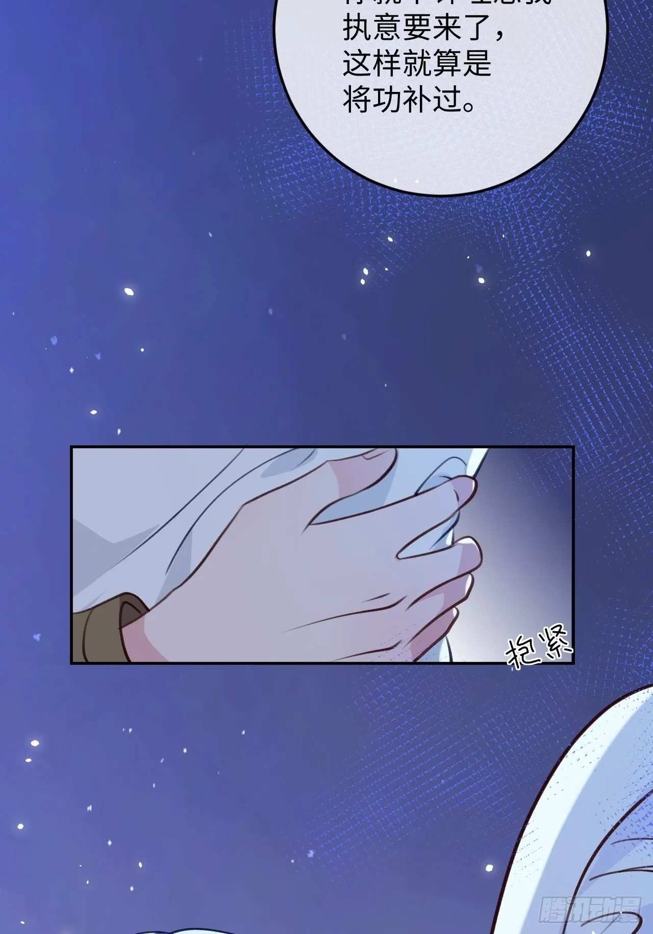 第97话 你的弱点 第36页