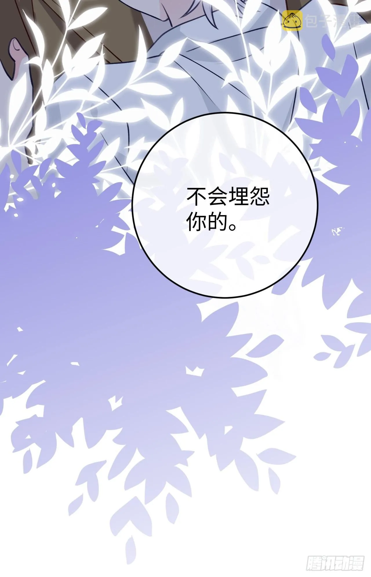 第97话 你的弱点 第38页