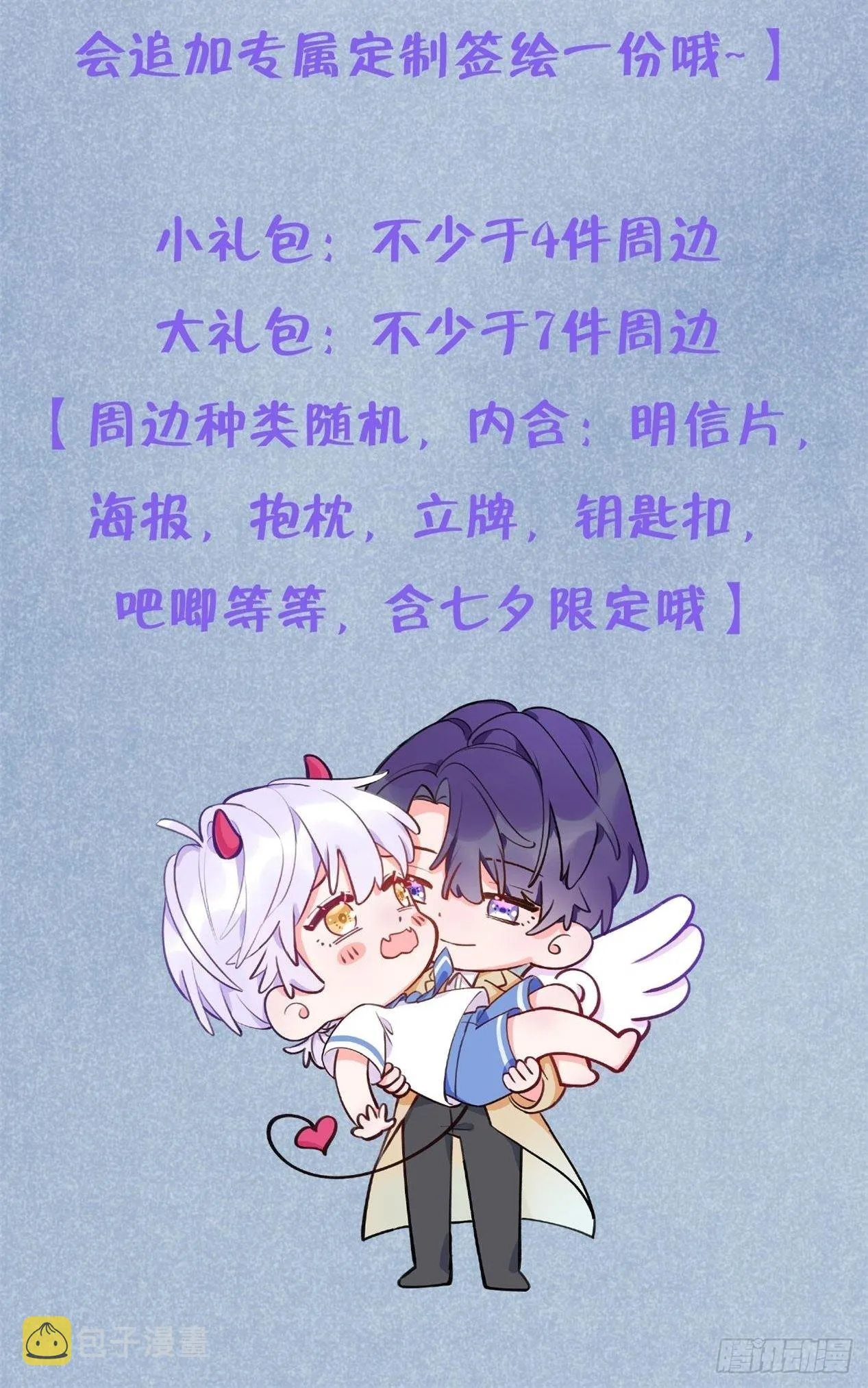 第97话 你的弱点 第42页