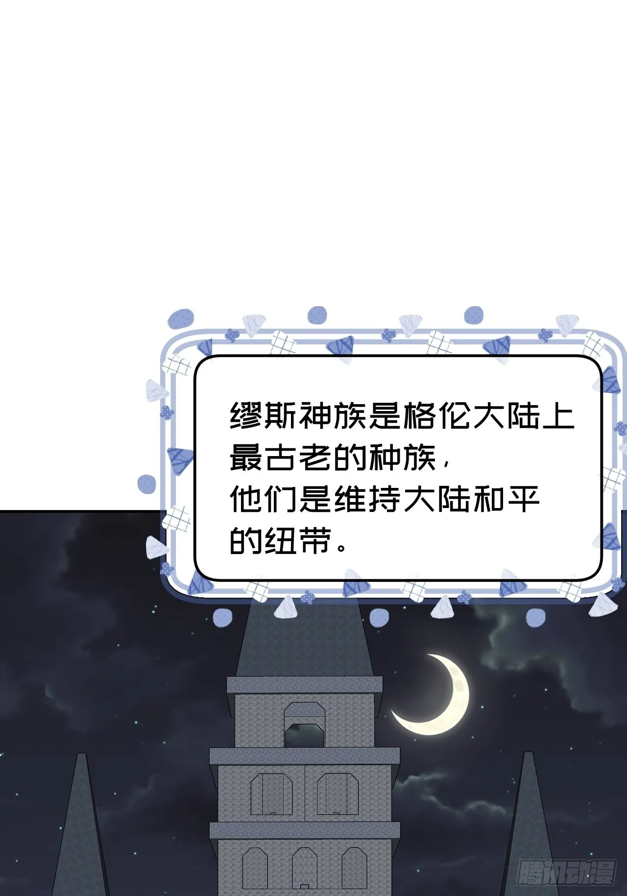 七夕特辑 第2页