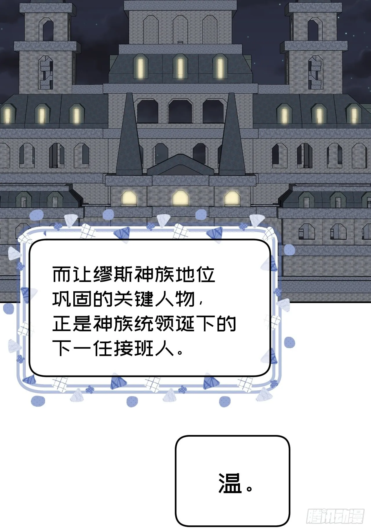 七夕特辑 第3页