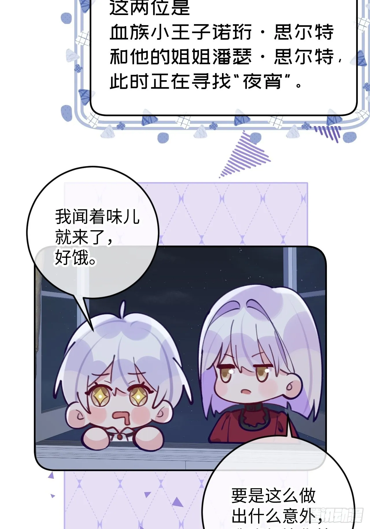 七夕特辑 第5页