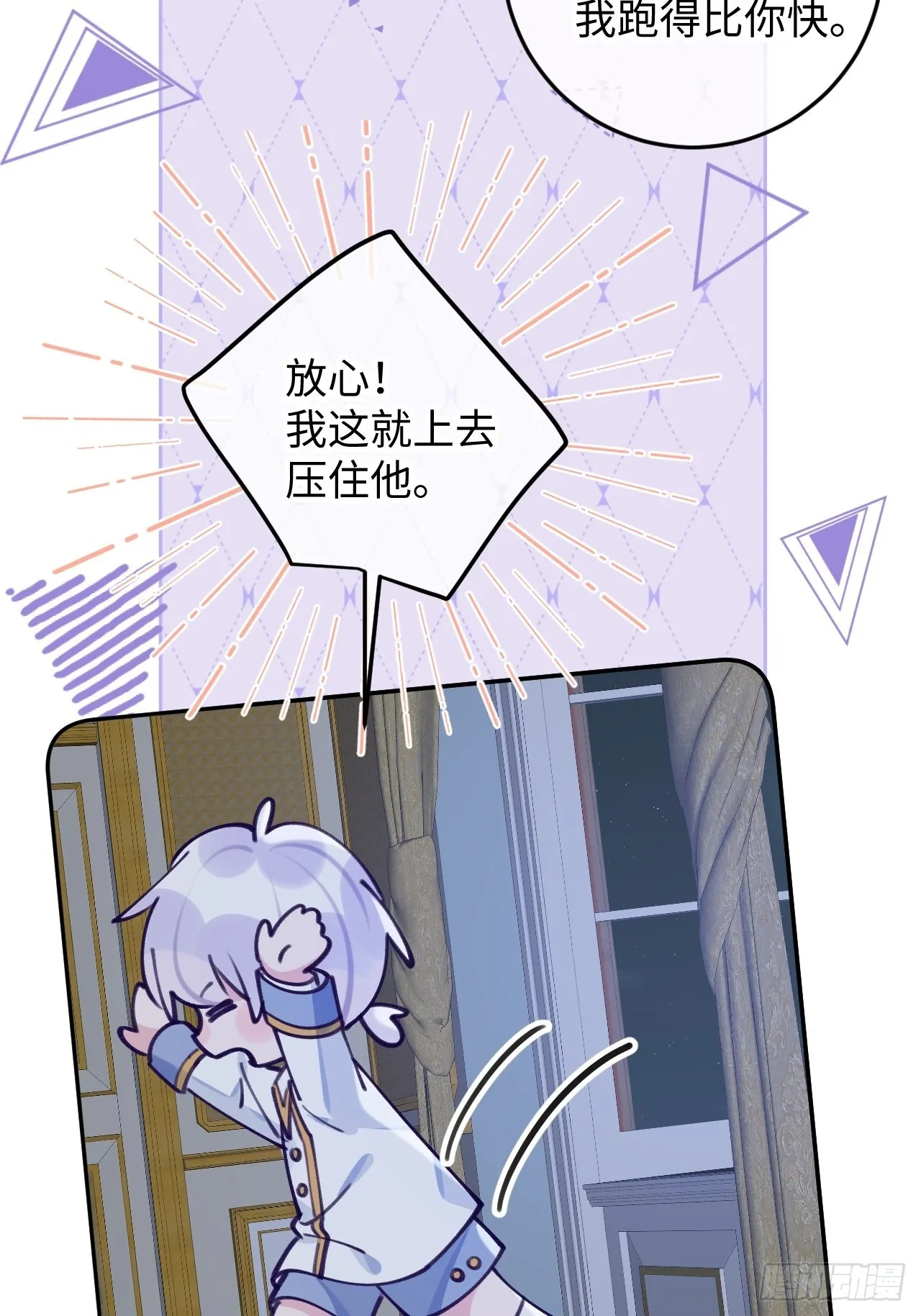 七夕特辑 第6页