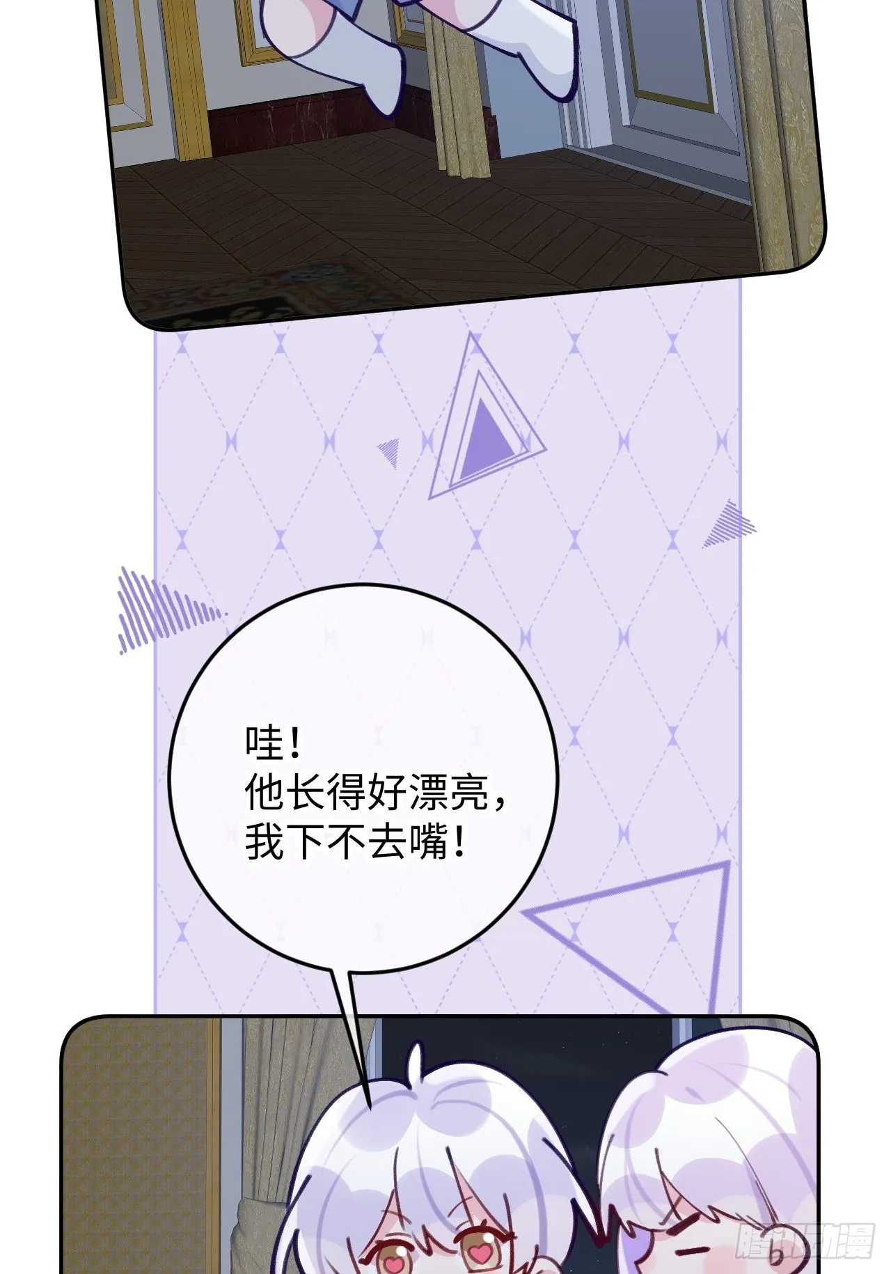 七夕特辑 第7页
