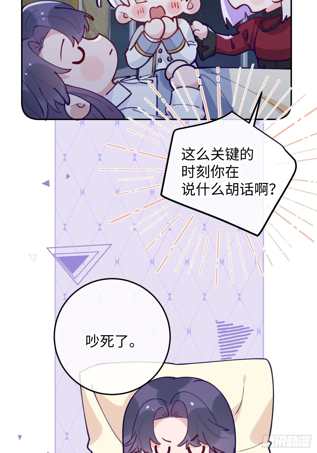 七夕特辑 第8页