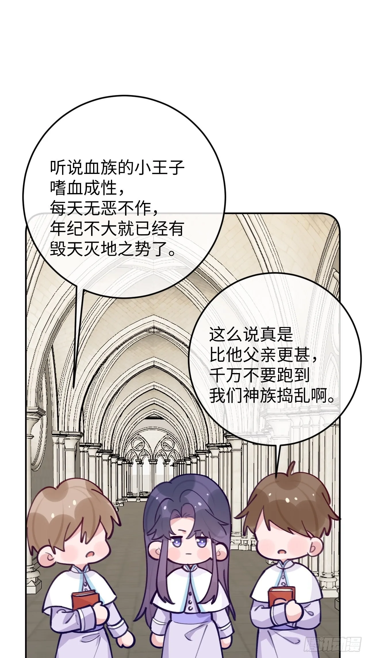 七夕特辑 第10页