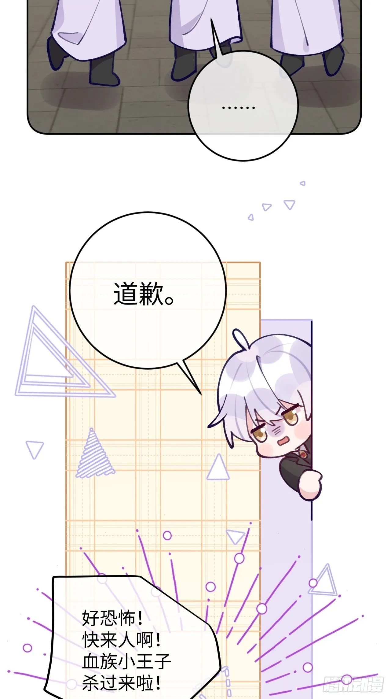 七夕特辑 第11页