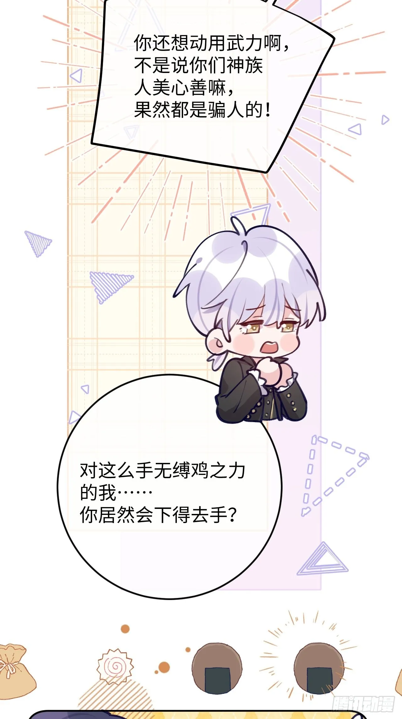 七夕特辑 第13页