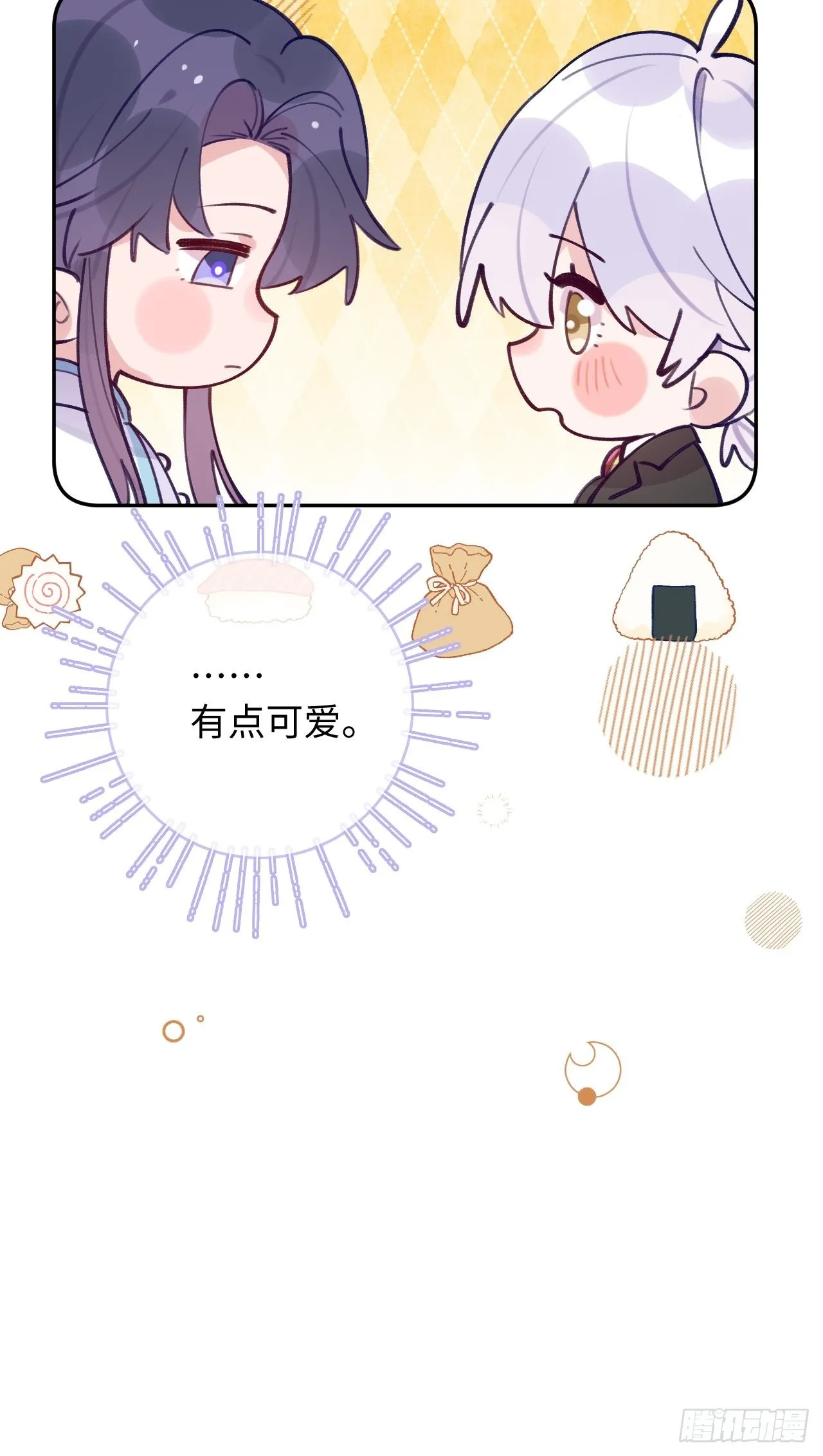 七夕特辑 第14页