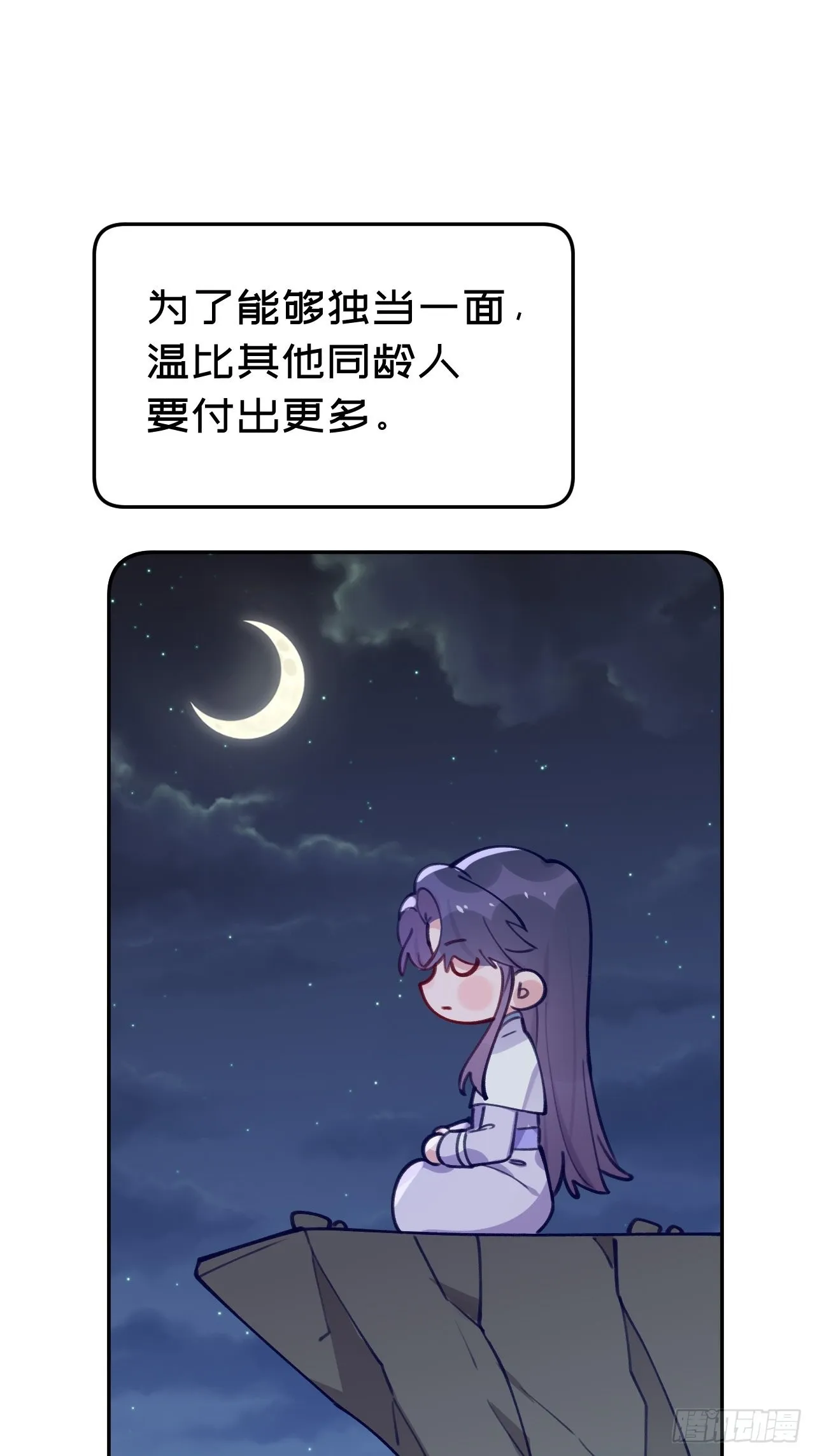 七夕特辑 第15页