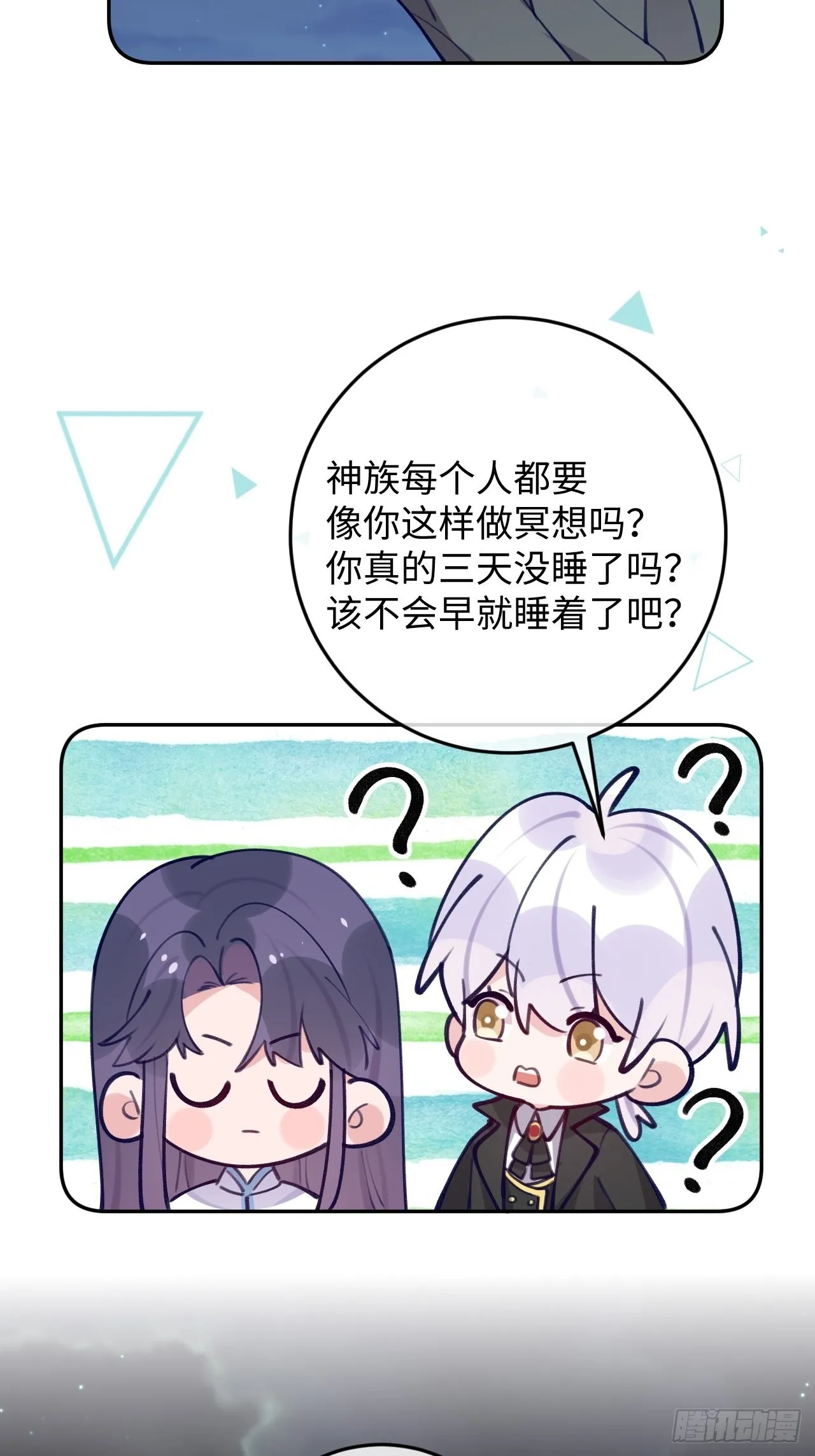 七夕特辑 第16页