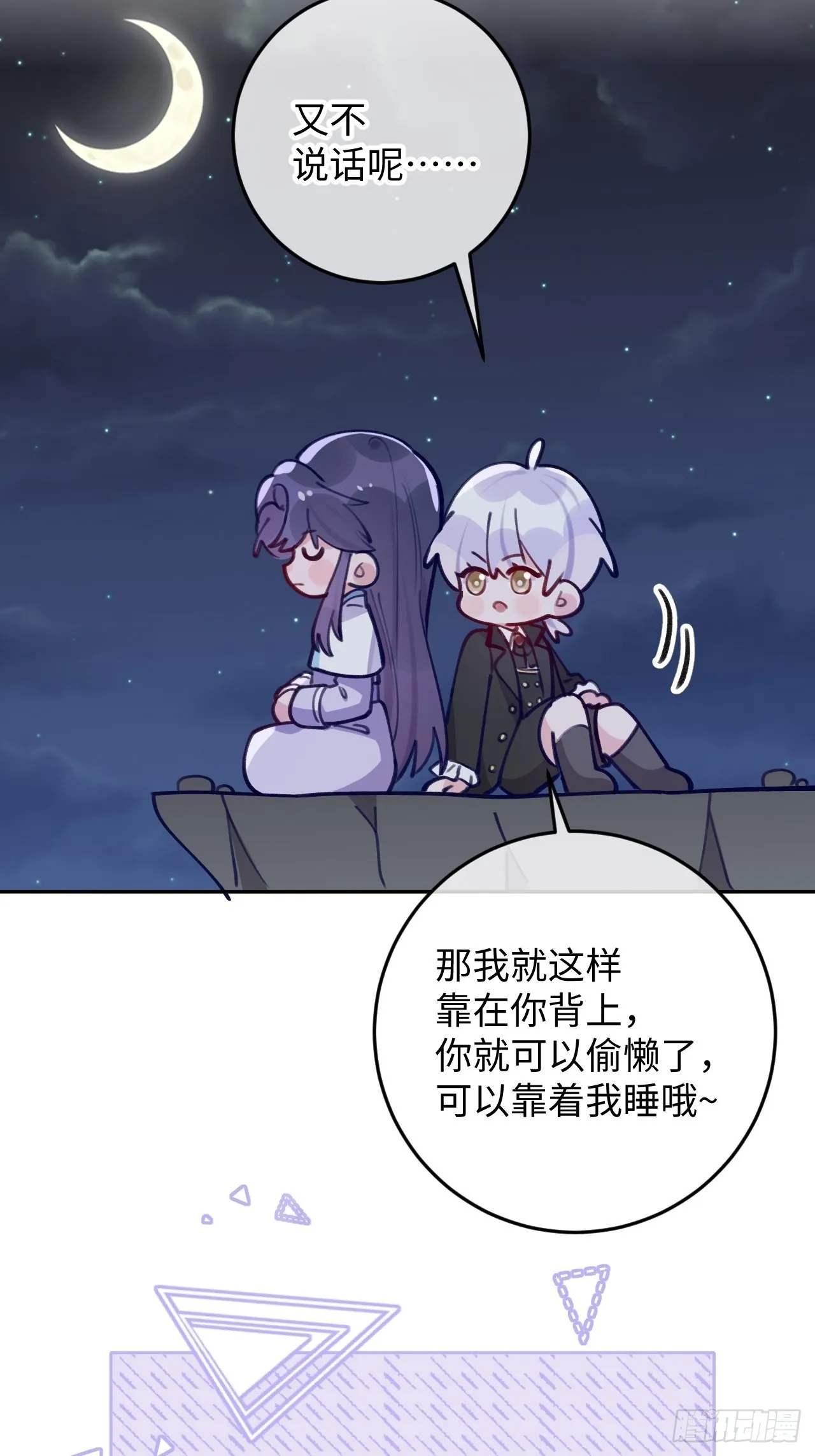 七夕特辑 第17页
