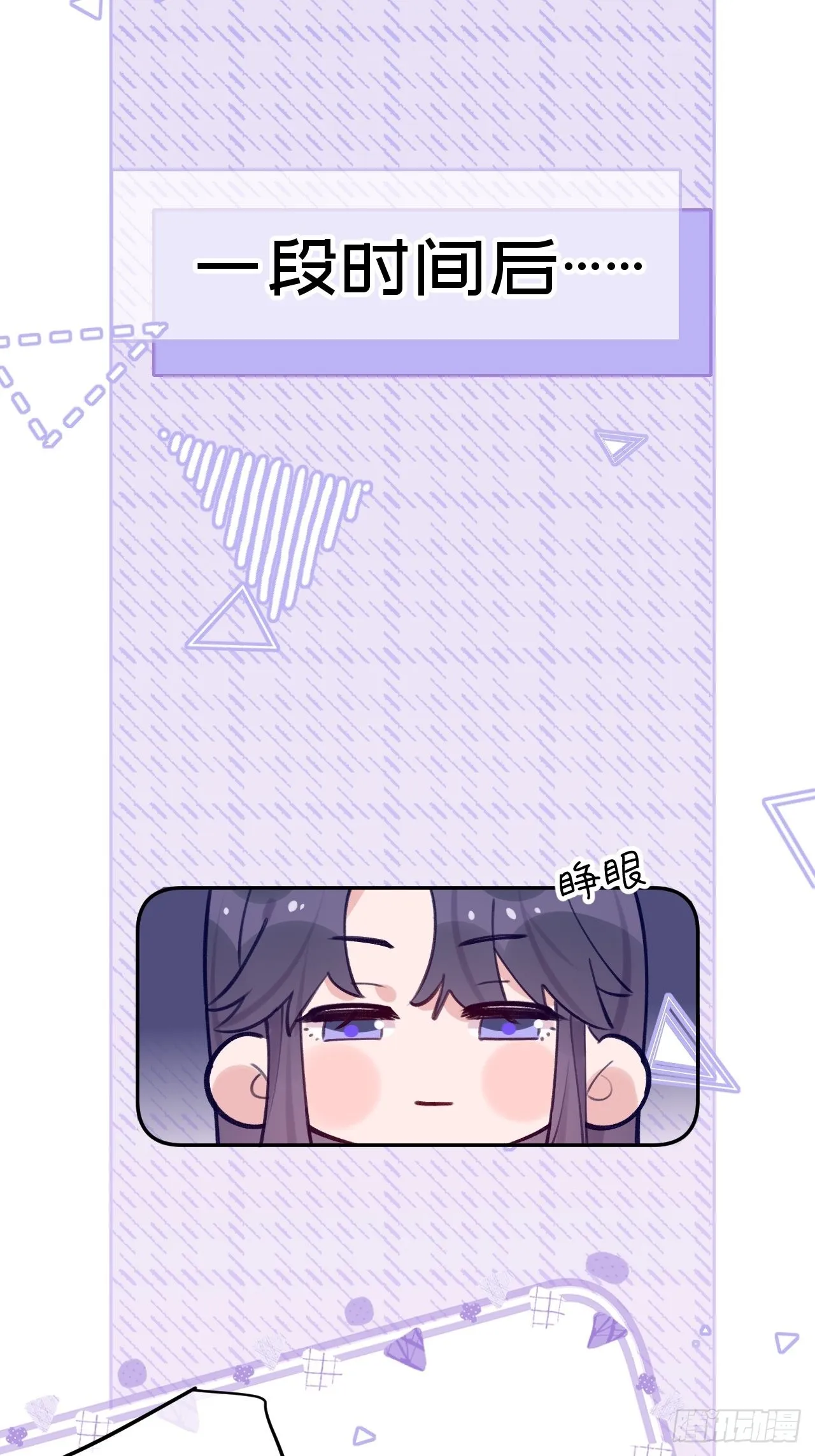 七夕特辑 第18页